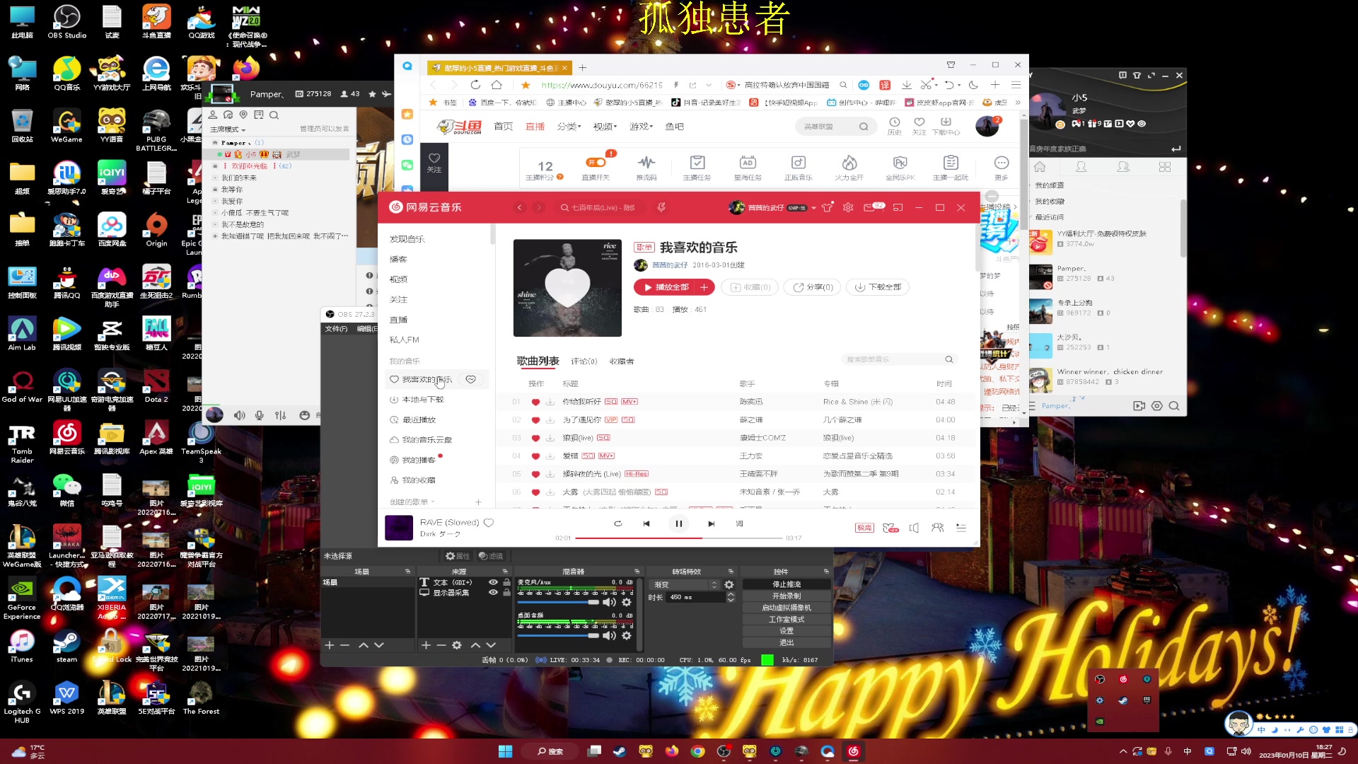 【2023-01-10 17点场】憨厚的小5：武仔：只为一人播 6621954