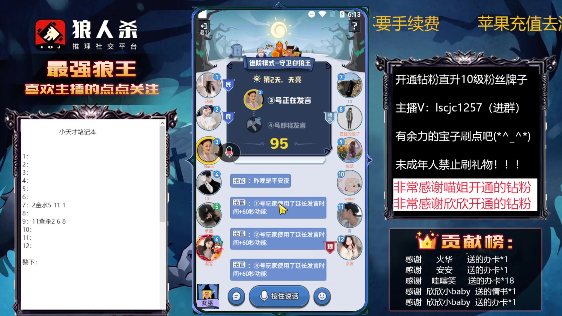 【2023-01-11 17点场】白日梦想家II7：和愚民斗智斗勇