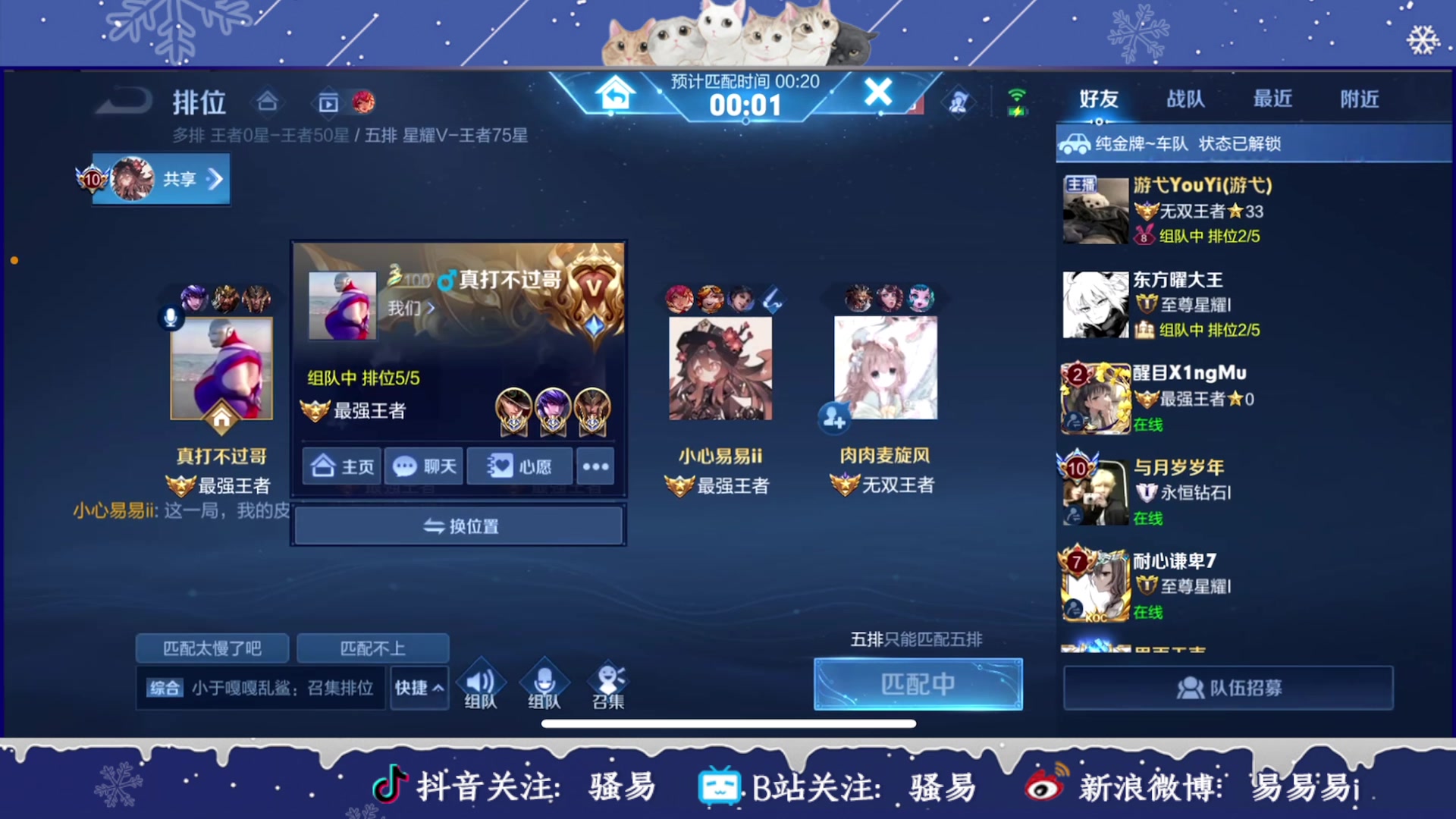【2023-01-11 00点场】骚易丶：新赛季巅峰赛 2207607