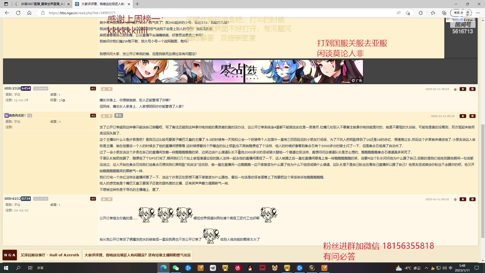 【2023-01-11 05点场】许言0407：许老板：恶魔猎手大秘境