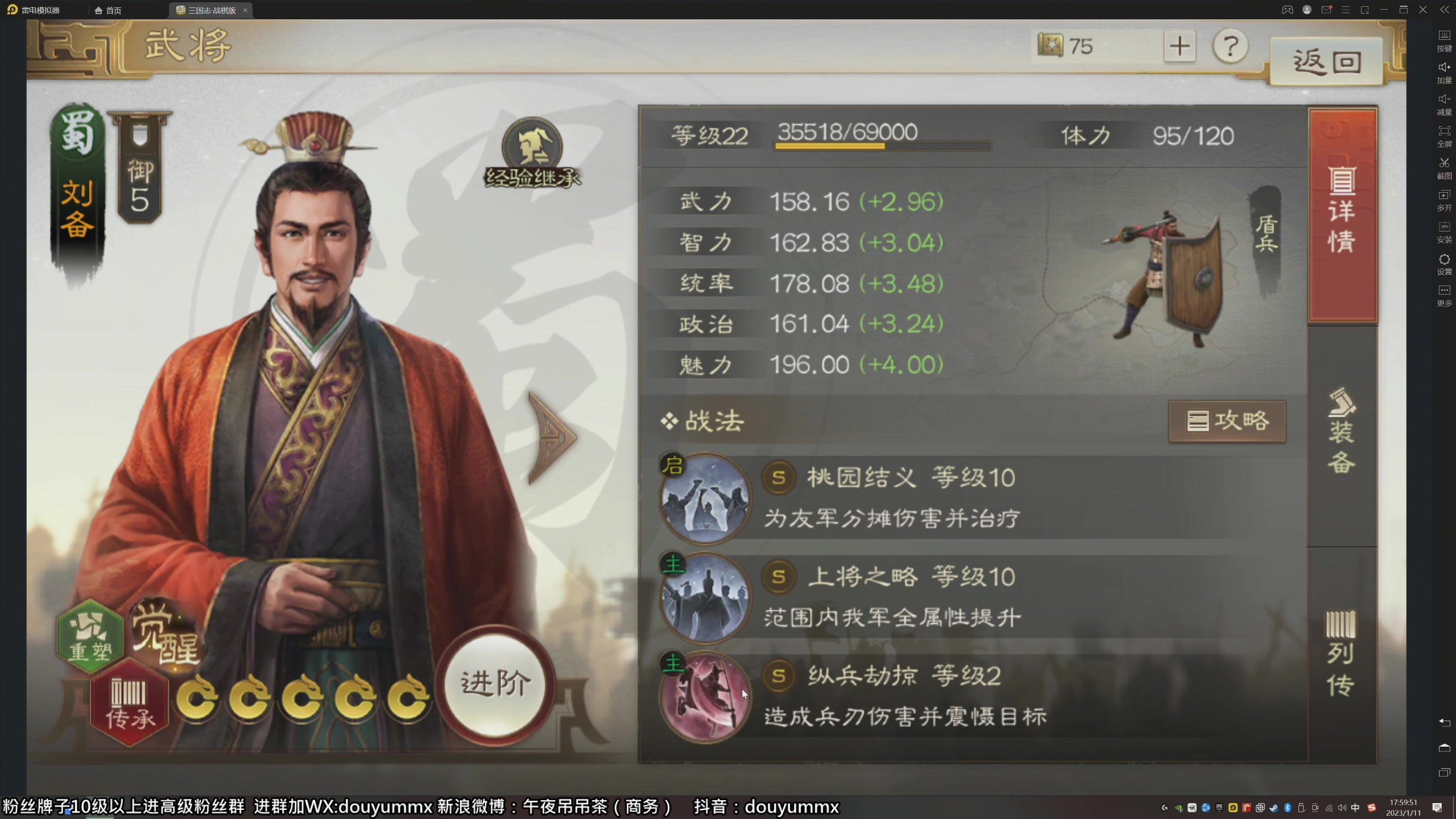 【2023-01-11 17点场】午夜抹抹茶：江湖十一来了~