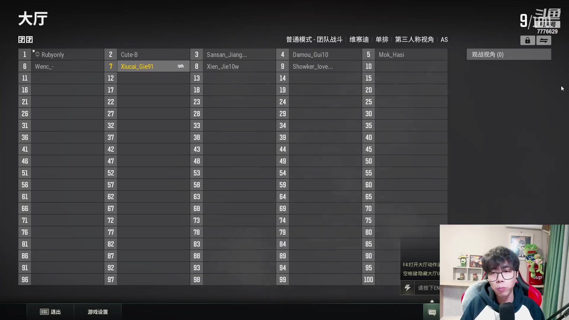 【2023-01-10 19点场】秀才冷男：【小奶团】满血复活！冲冲冲~