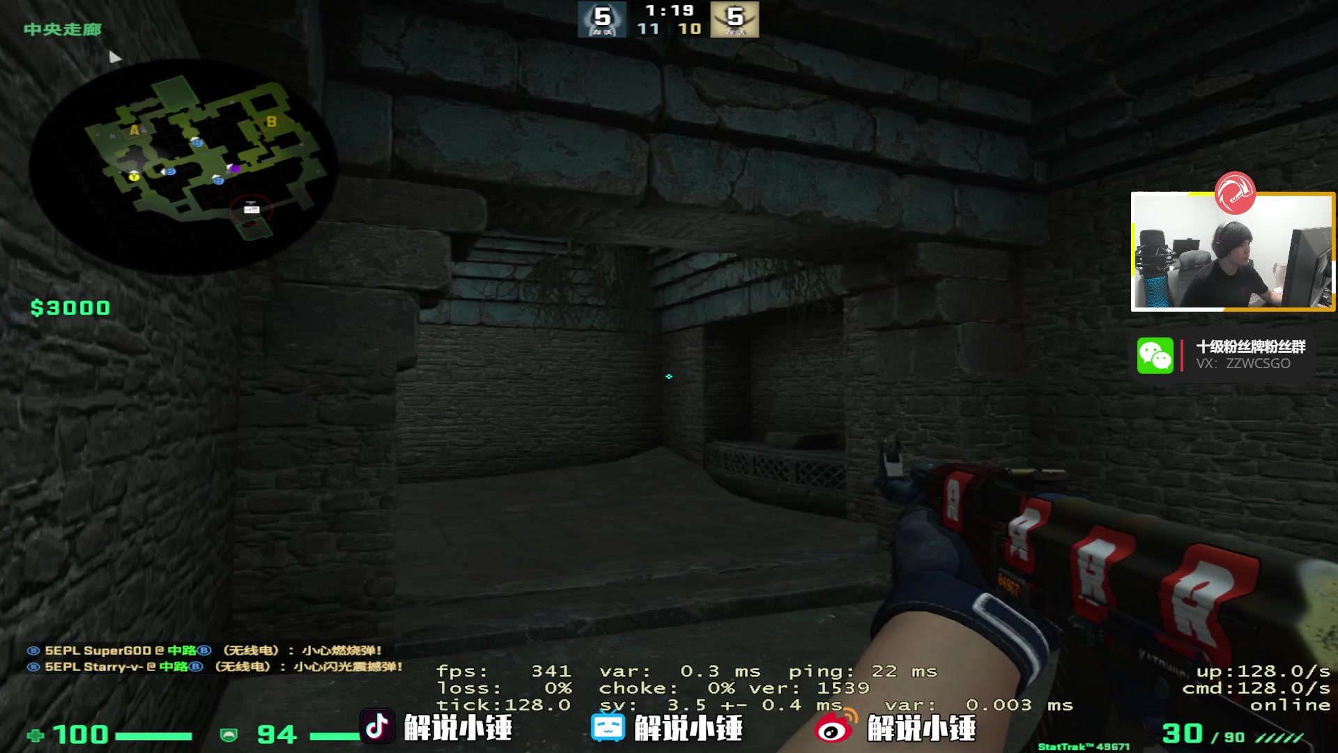 【2023-01-11 22点场】CSGO解说伟伟：先5EPL后无畏契约