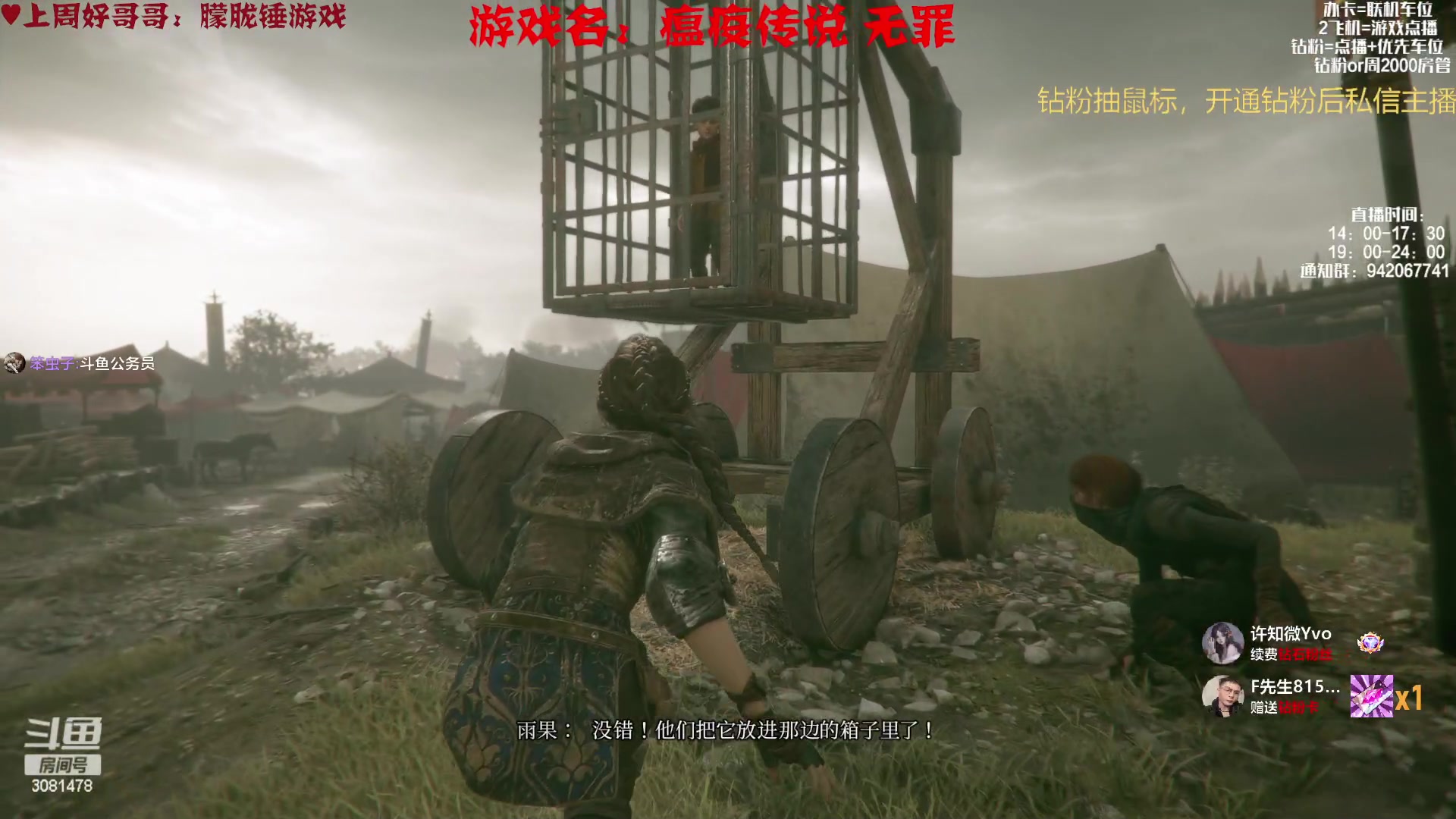 【2023-01-10 19点场】陌陌孖然：小陌:瘟疫传说