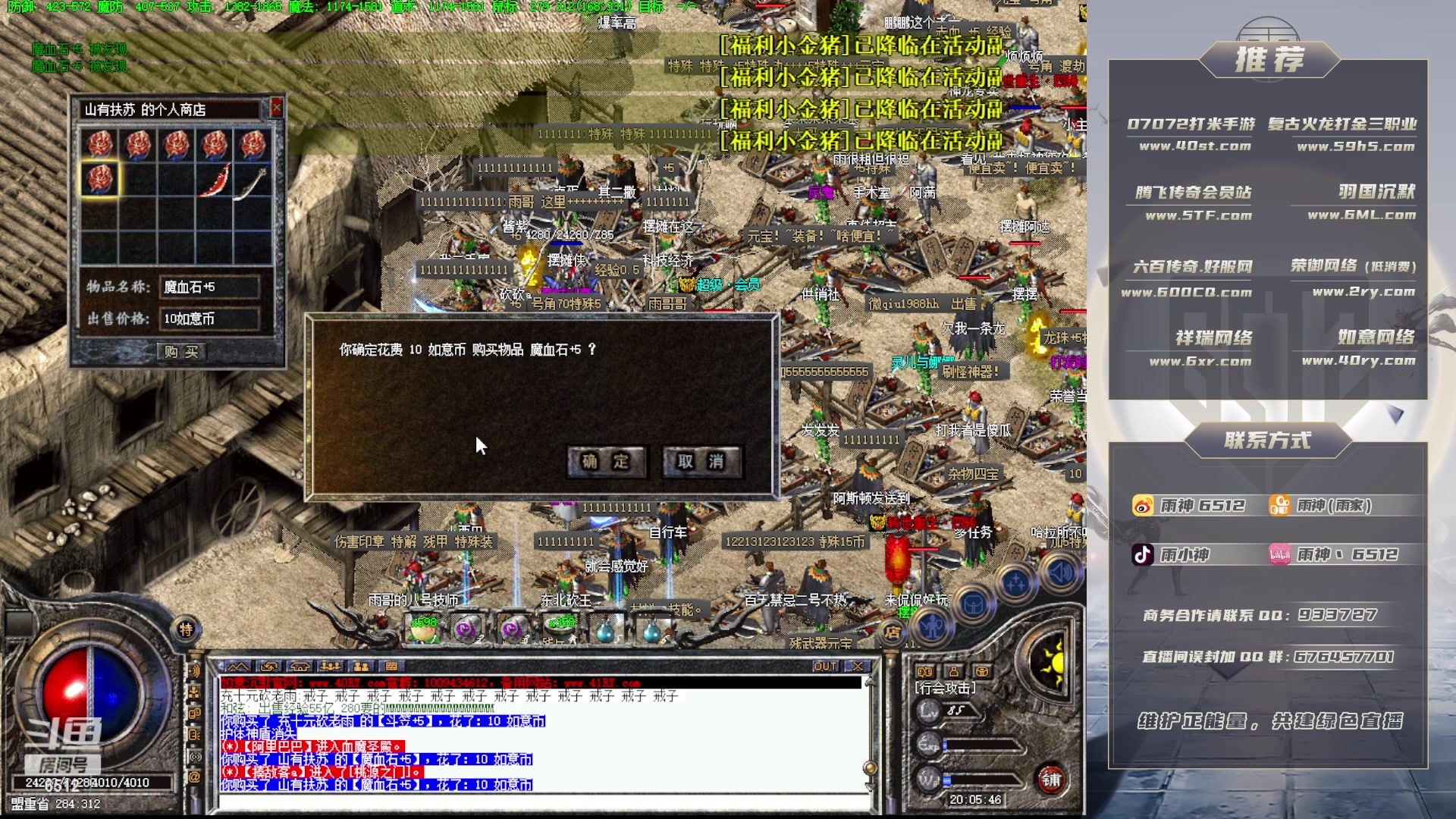 【2023-01-11 19点场】雨神丶：如意沉默搬运中！