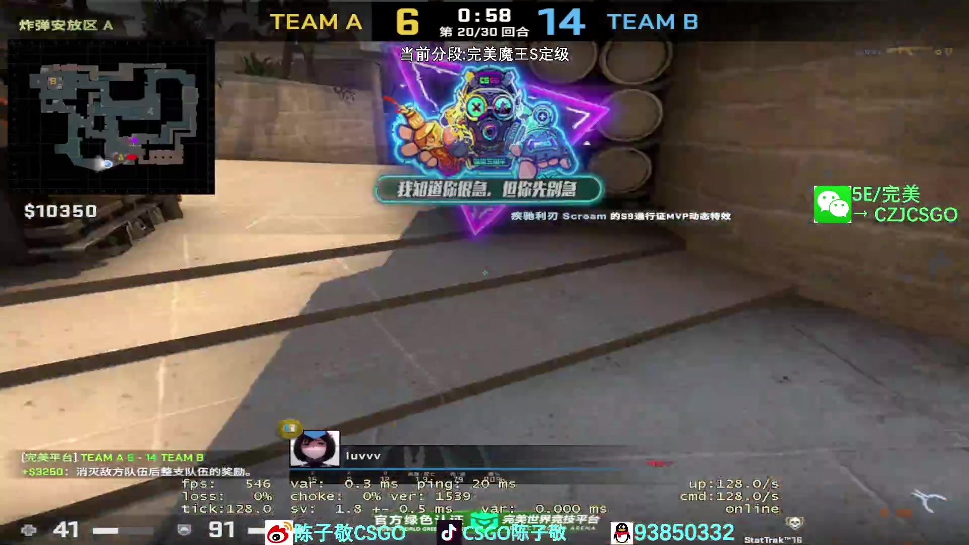 【2023-01-09 00点场】陈子敬丶：【陈子敬】完美新赛季定级开冲