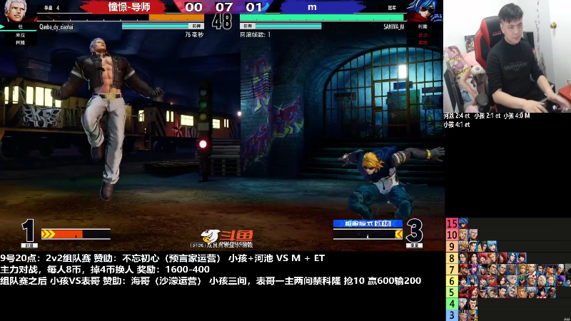 【格斗游戏】游天堂的精彩时刻 20230111 07点场