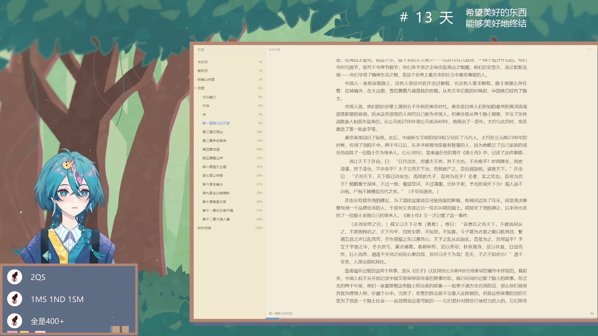 【2023-01-10 11点场】忘忧景久：#99：属于你的总会来到，你要等。