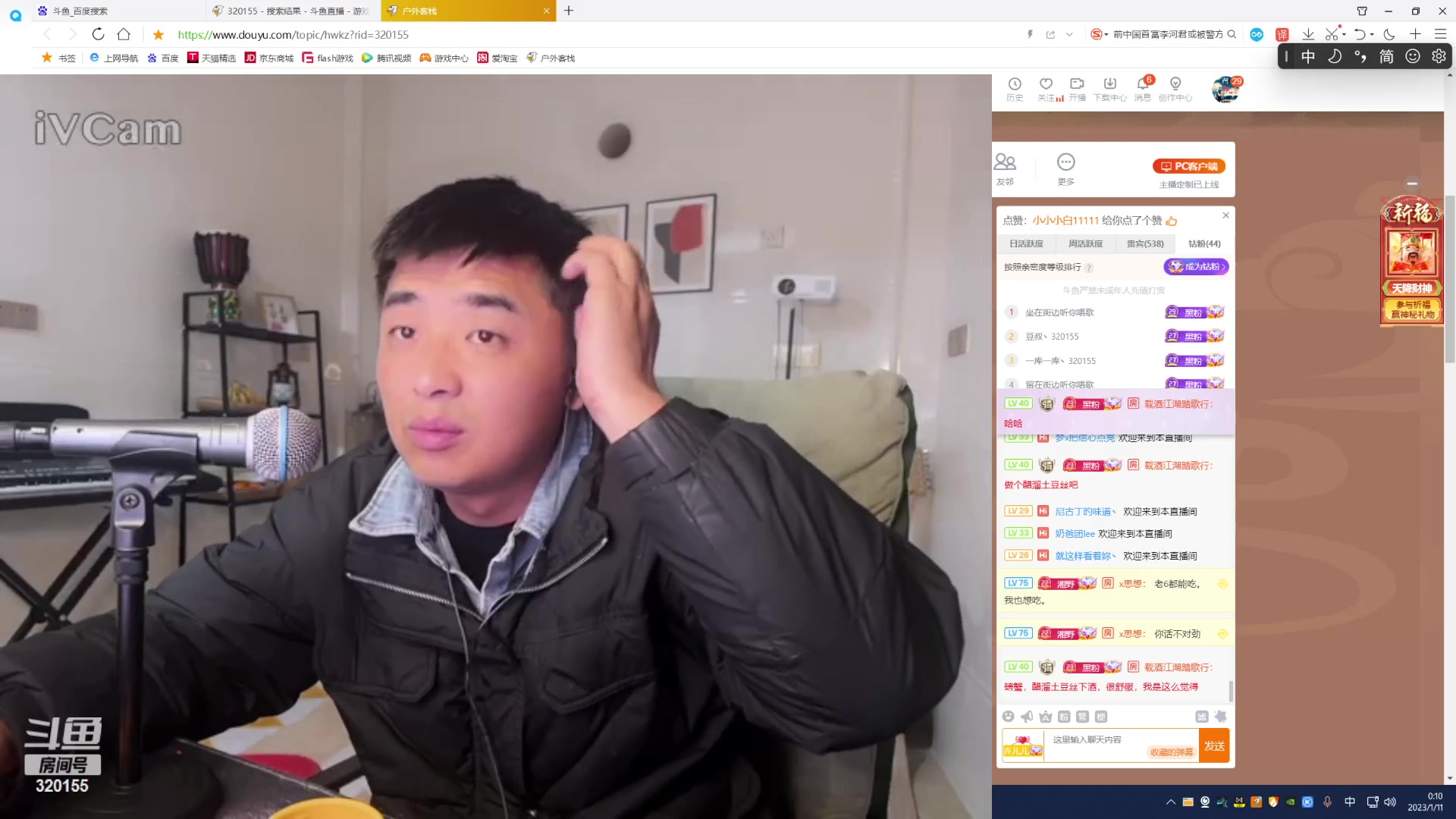 【2023-01-10 23点场】主播阿郎：不好意思迟到了
