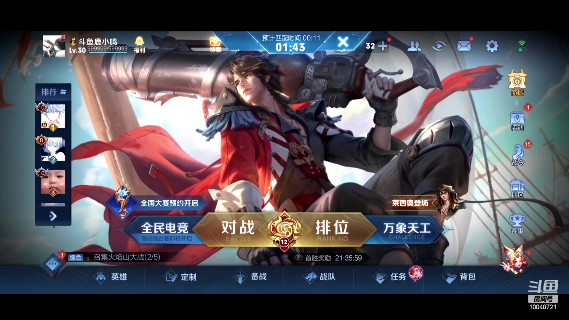 【2023-01-10 12点场】鹿小鸣l：冲刺巅峰第一 111