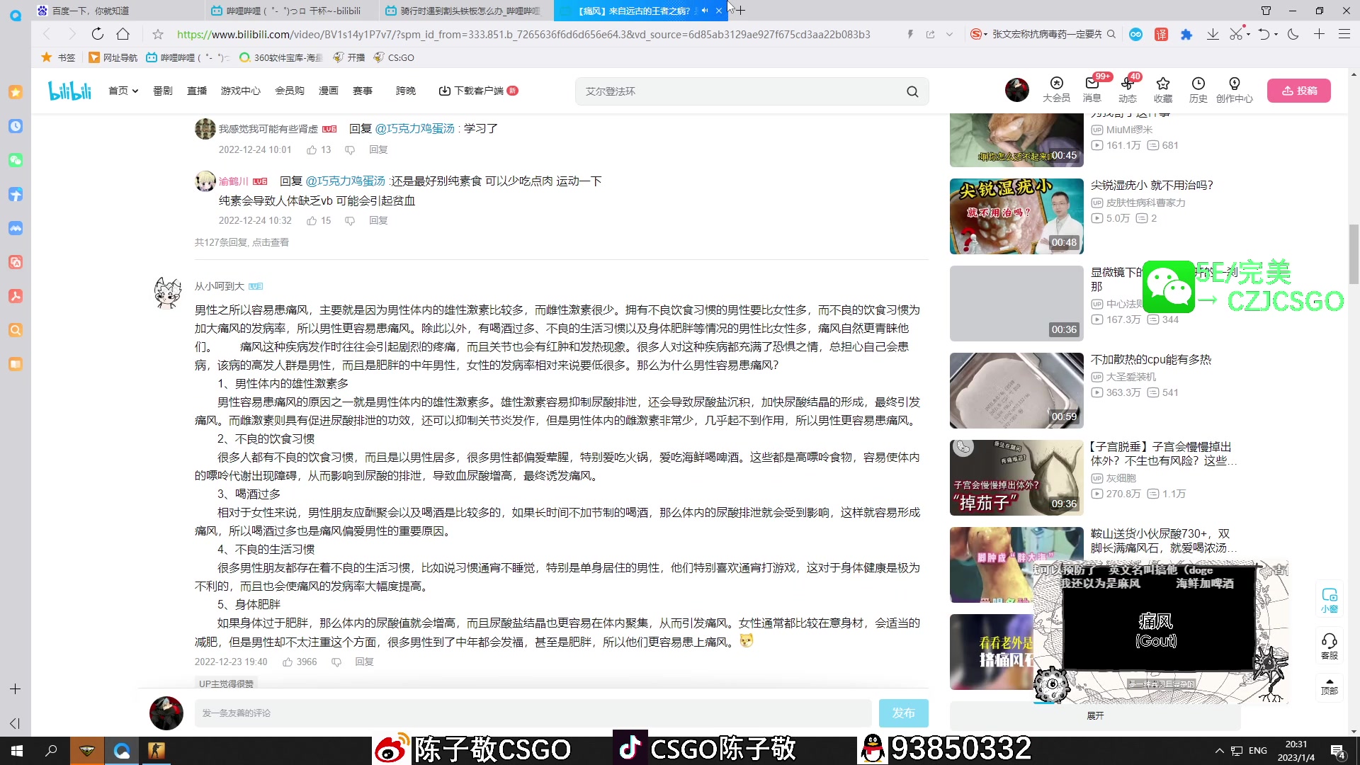 【2023-01-04 19点场】陈子敬丶：【陈子敬】帮打5E完美新赛季定级