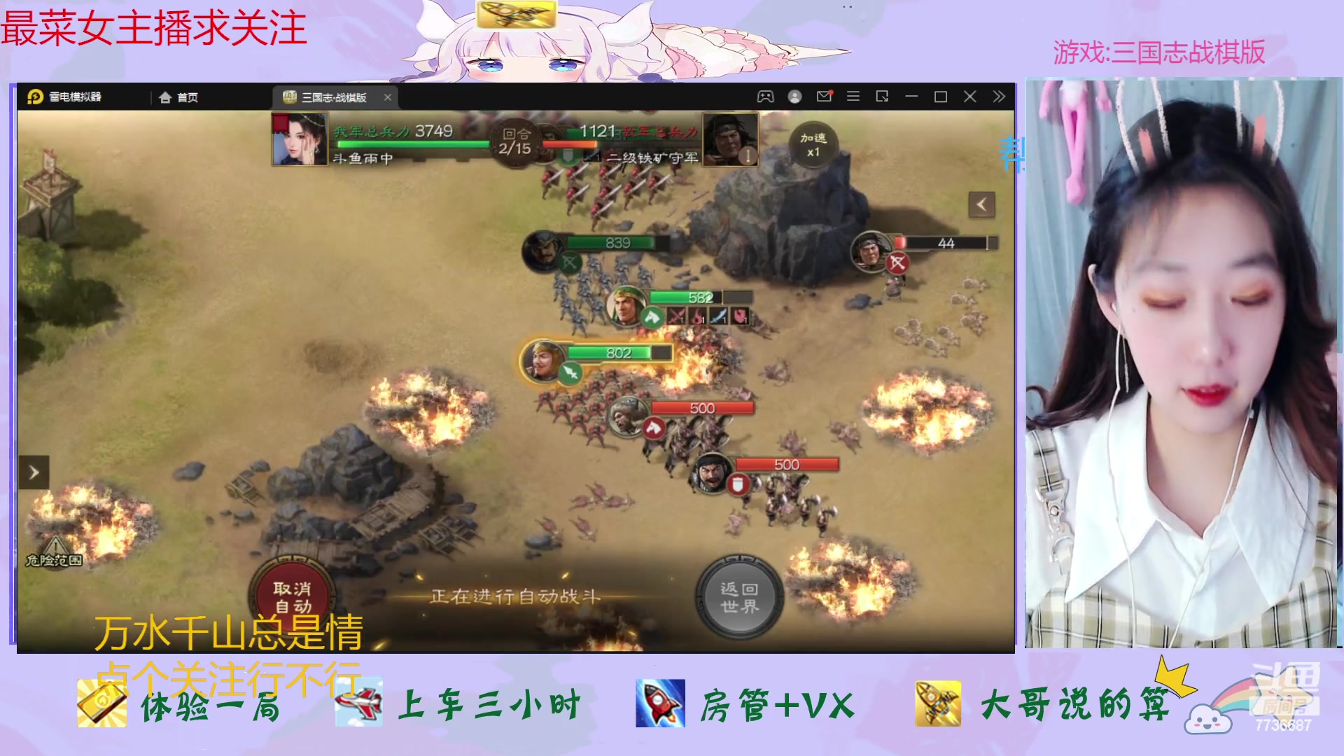 【2023-01-11 12点场】停留在雨中Cium：三国志战棋版来了