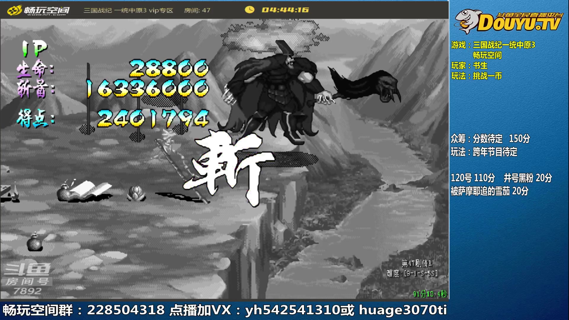 【2023-01-11 15点场】douyu素酒：三国战纪：各类修改版本