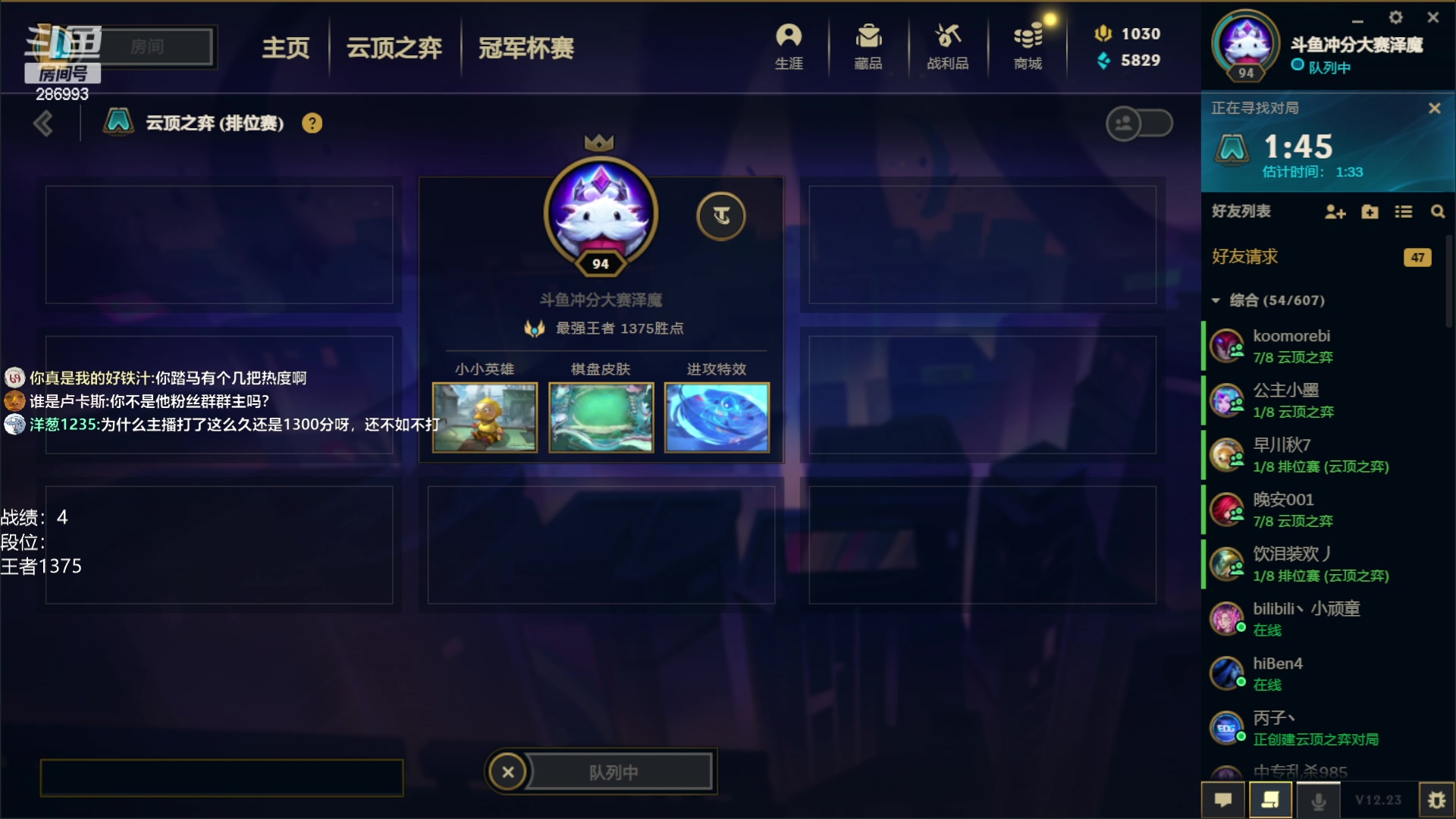 【2023-01-11 11点场】卑微小泽丶：小泽：兄弟们我来了