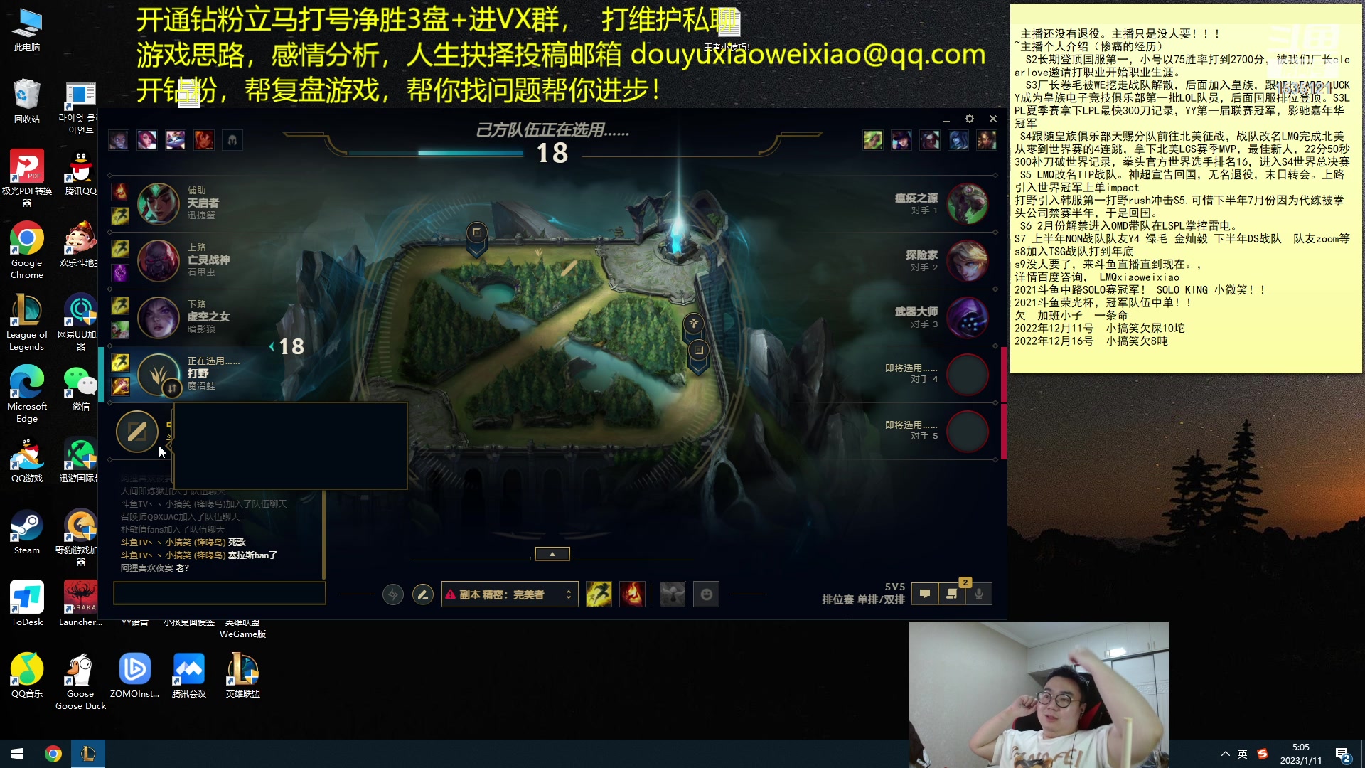 【2023-01-11 04点场】LMQ丶小搞笑：8年职业选手，进来随便问~