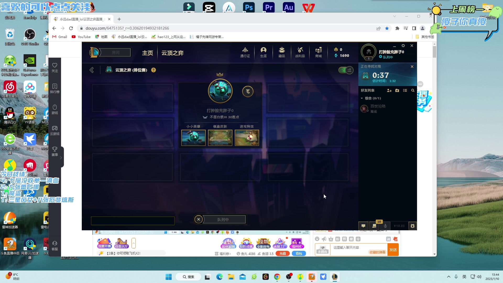 【2023-01-10 13点场】永远dad：电竞许嵩在线开锁