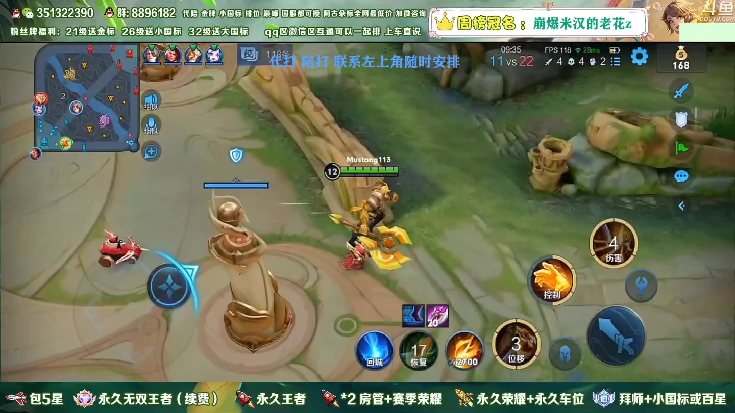 【2023-01-11 05点场】孤寂z丶：国服盘古2带3,Q微互通都可上车