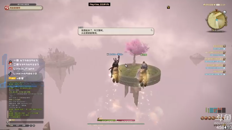 【2023-01-10 22点场】Linkin丶Fight：Linkin：狒狒一下
