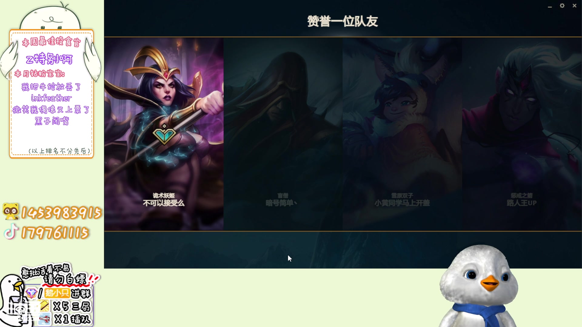 【2023-01-10 18点场】内只鹅：【小奶团】霉菜扣鹅