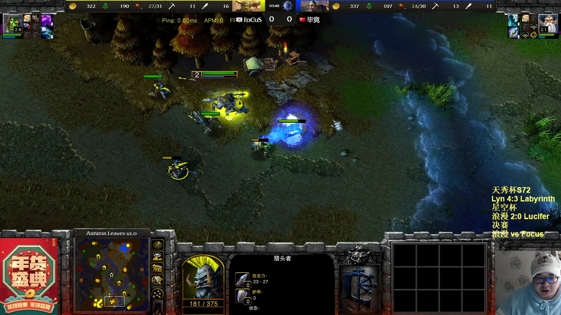 【2023-01-10 22点场】War3TeD：【直播中】7点天秀杯S72 林vs类比