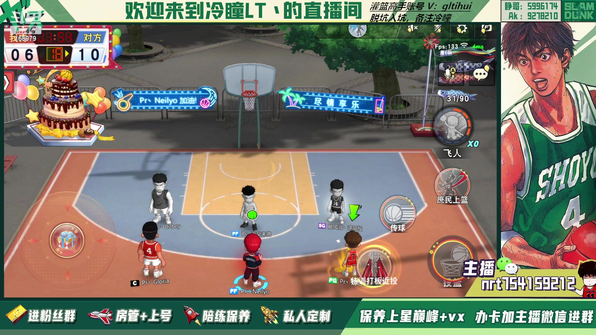 【2023-01-11 01点场】冷瞳LT丶：祝各位新年快乐！