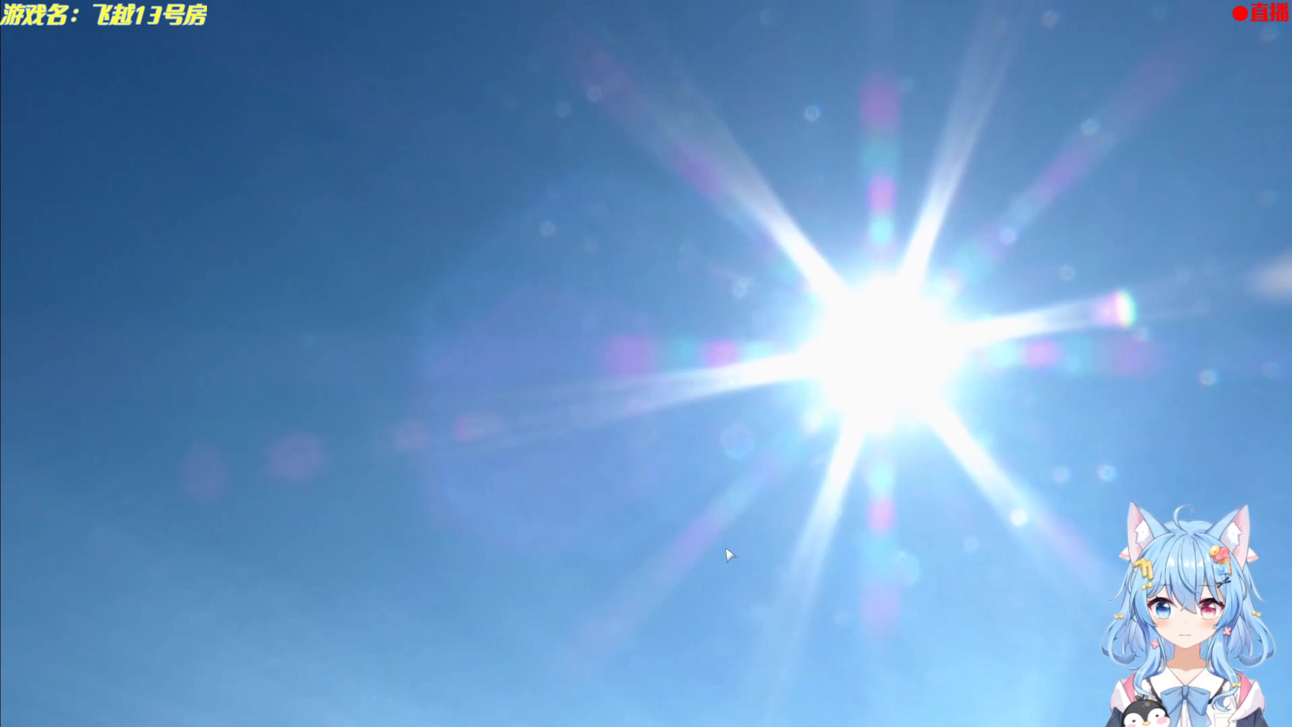 【2023-01-09 18点场】小仙女七七酱：❤虚拟主播：电疗！雷电法王来了！