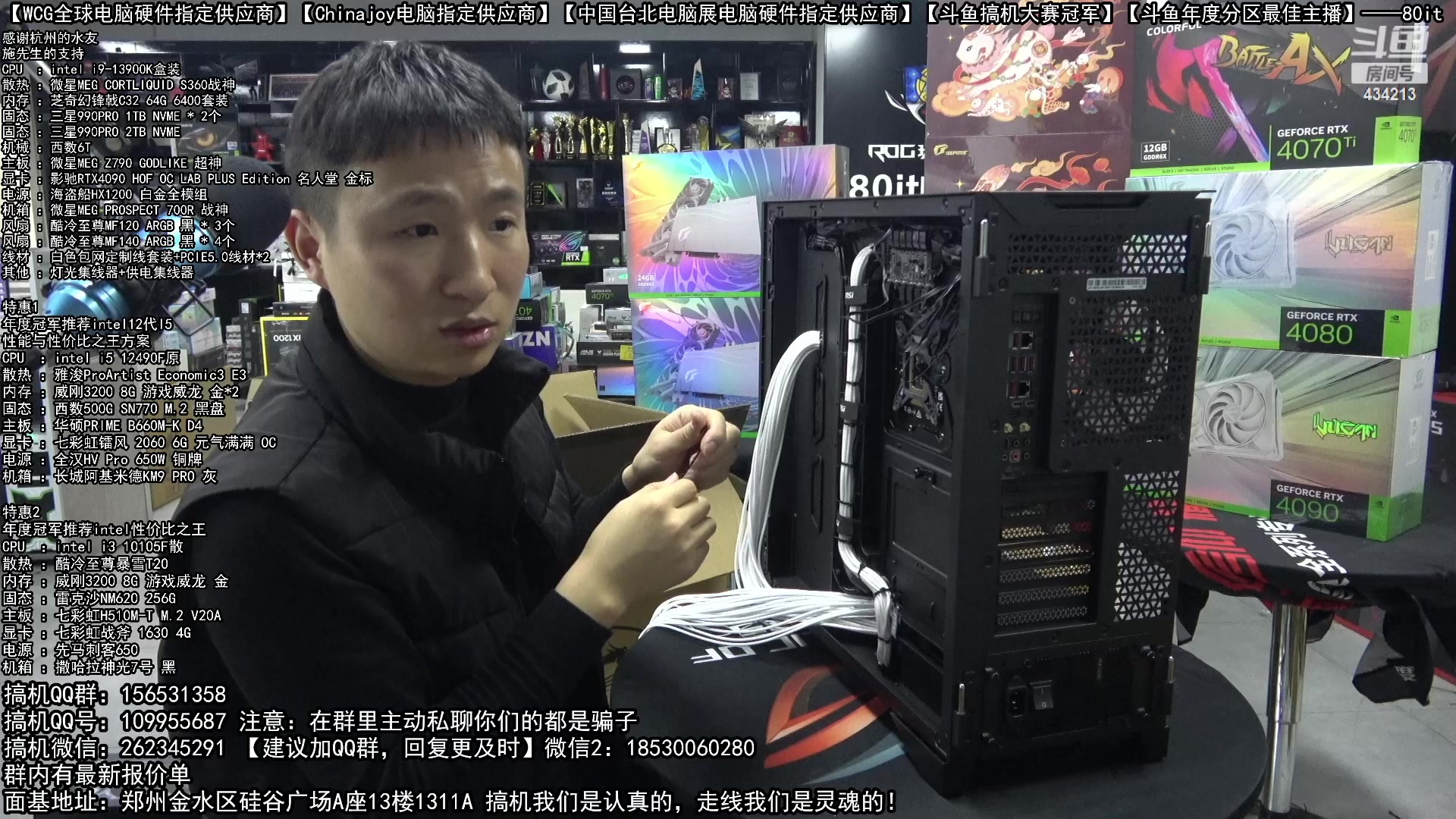 【2023-01-10 23点场】80it电脑网：郑州80it：年货节电脑活动开启