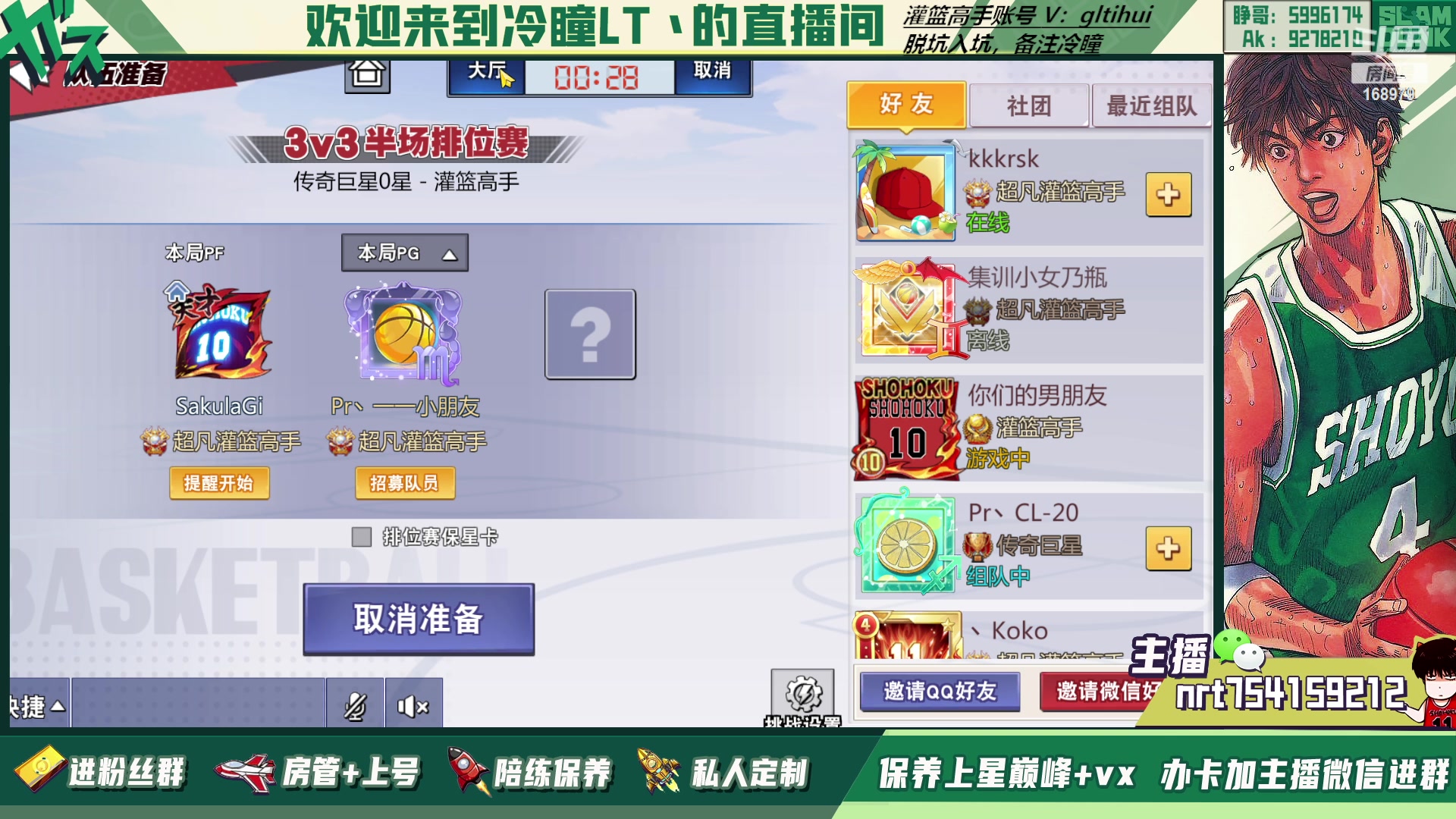 【2023-01-10 21点场】冷瞳LT丶：祝各位新年快乐！