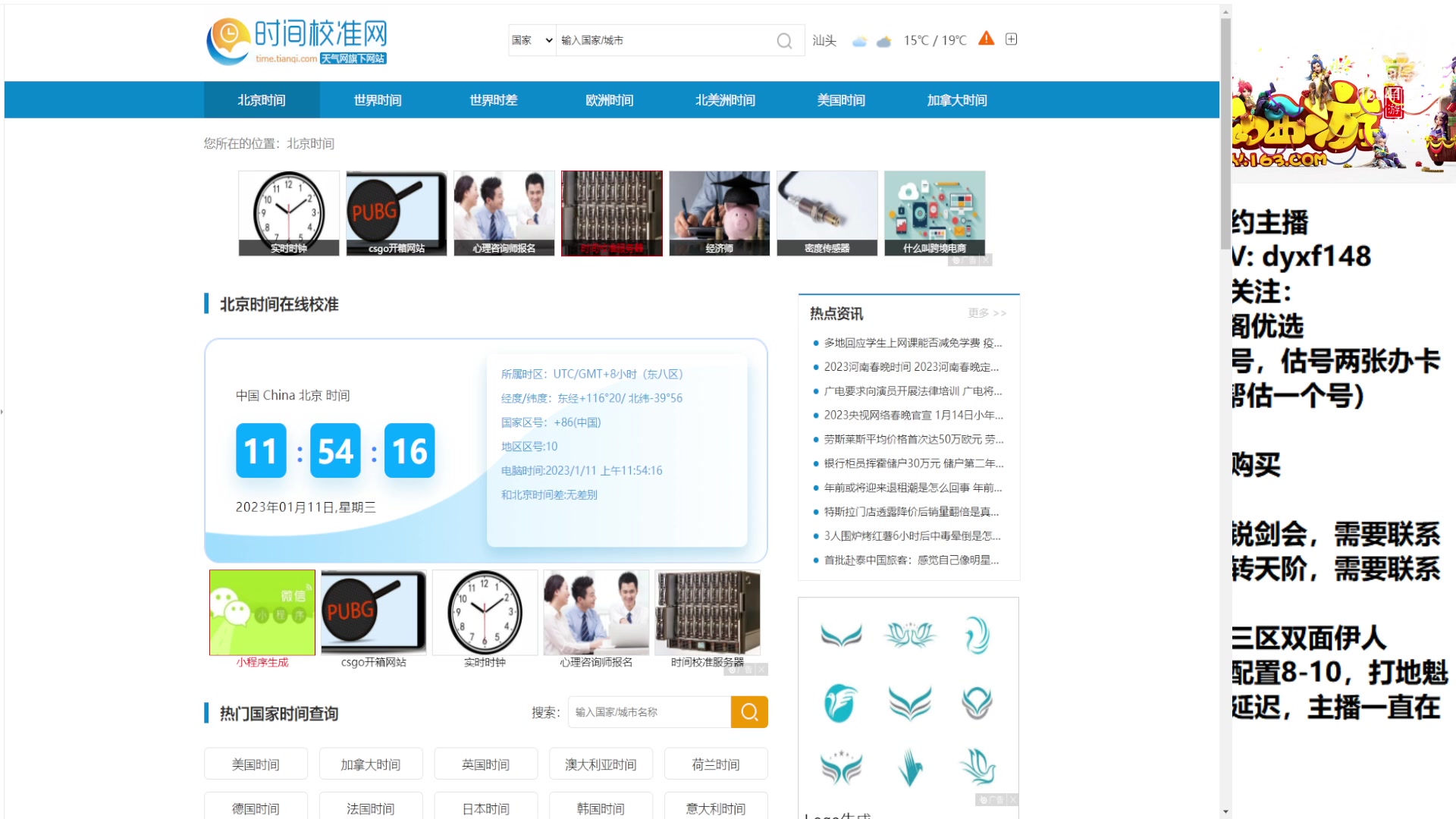 【2023-01-11 11点场】我叫小小小方：专业精锐，找我就对了
