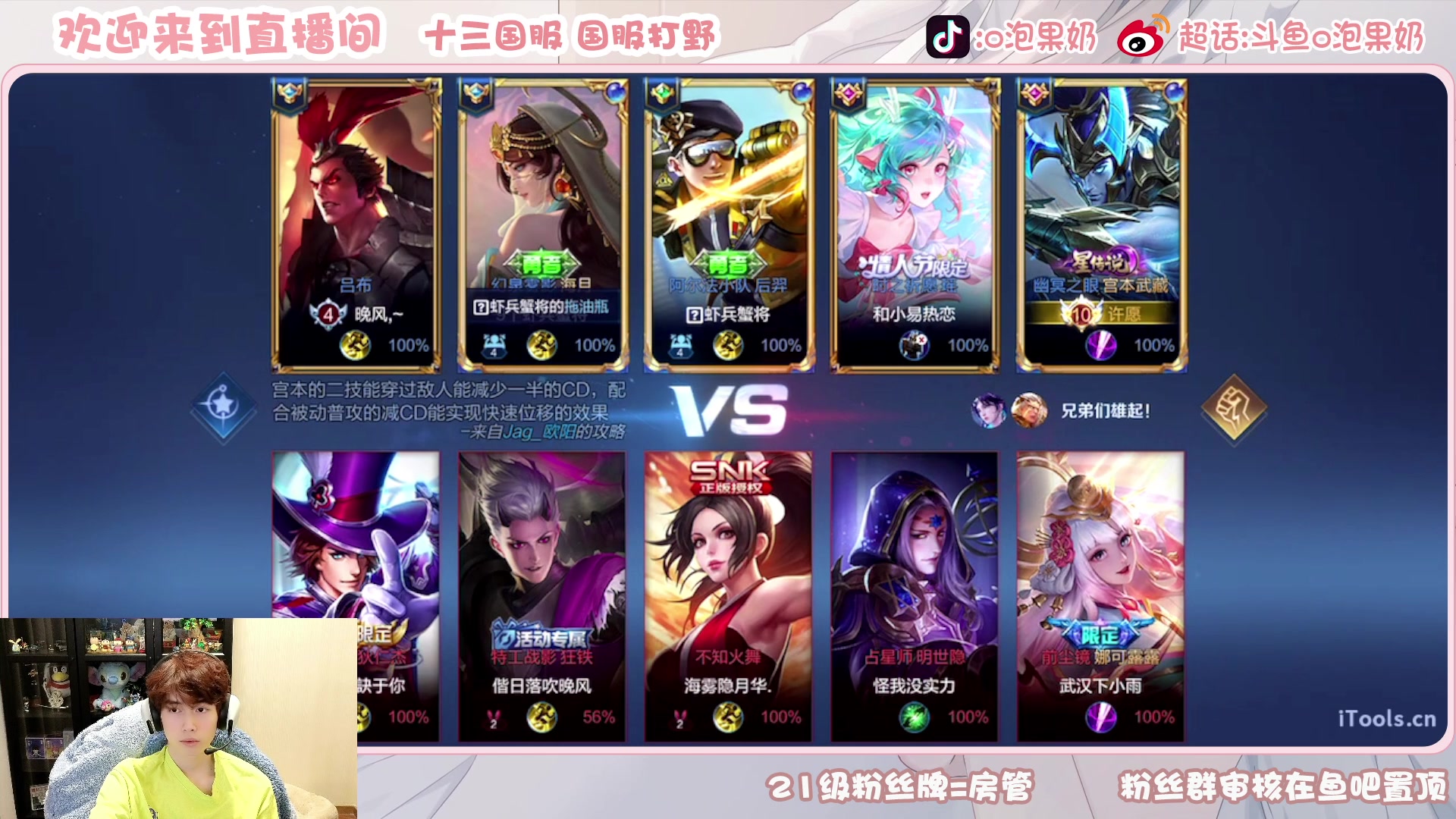 【2023-01-11 15点场】O泡果奶1111：宫本暃表现分