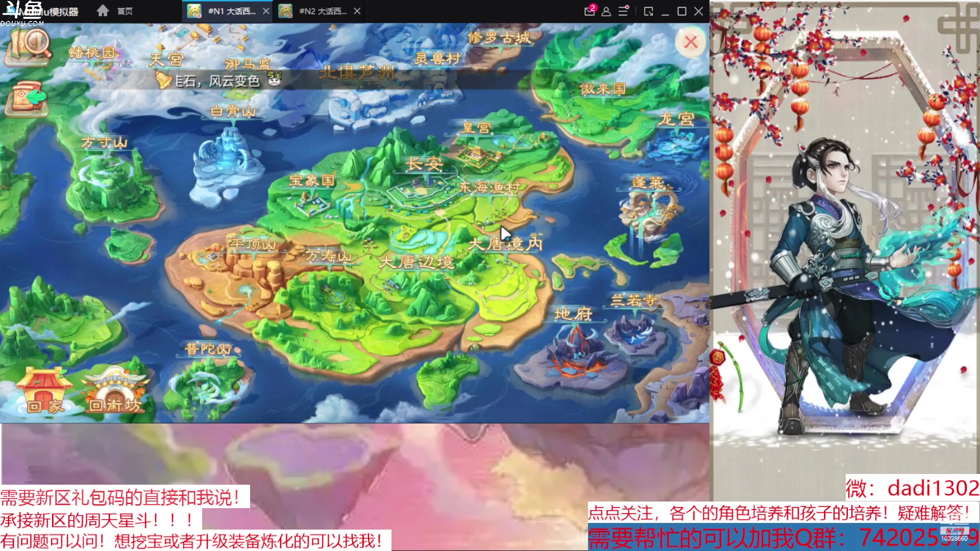 【2023-01-10 20点场】鋼少：2023周天来吧！
