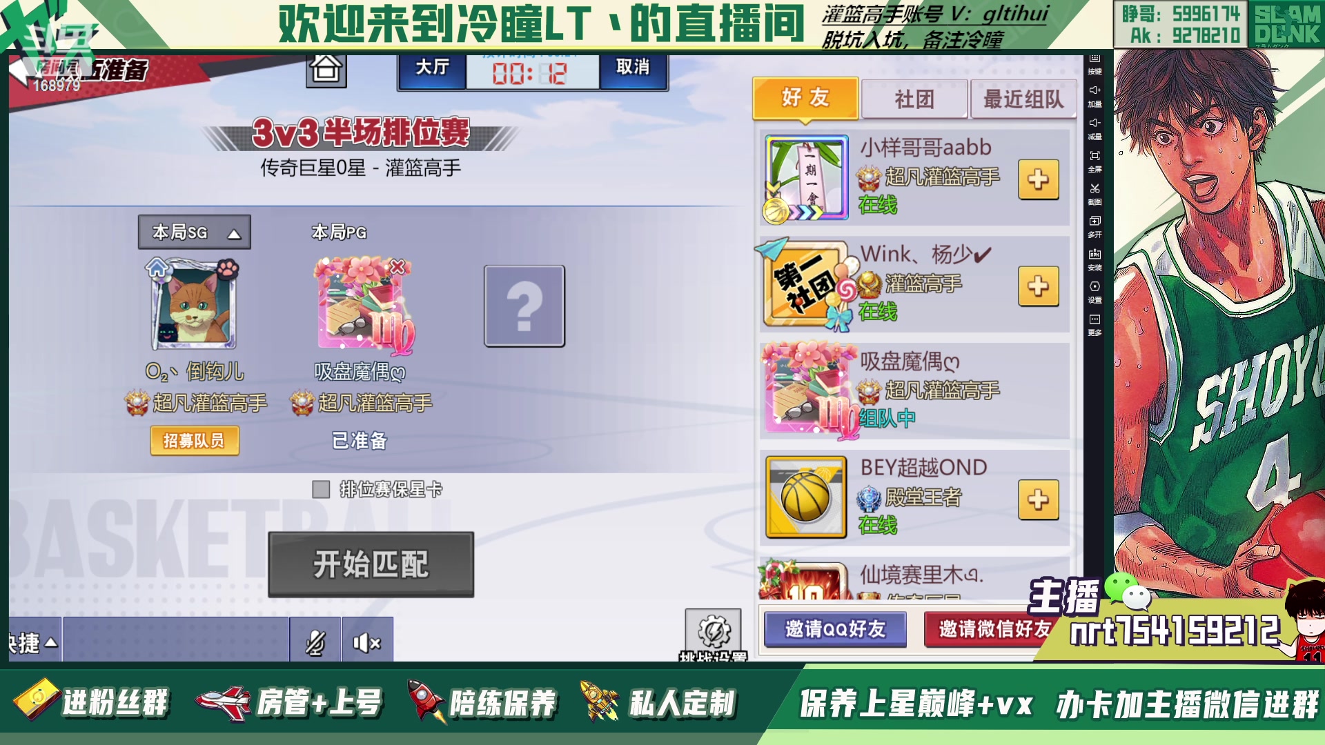 【2023-01-10 19点场】冷瞳LT丶：祝各位新年快乐！