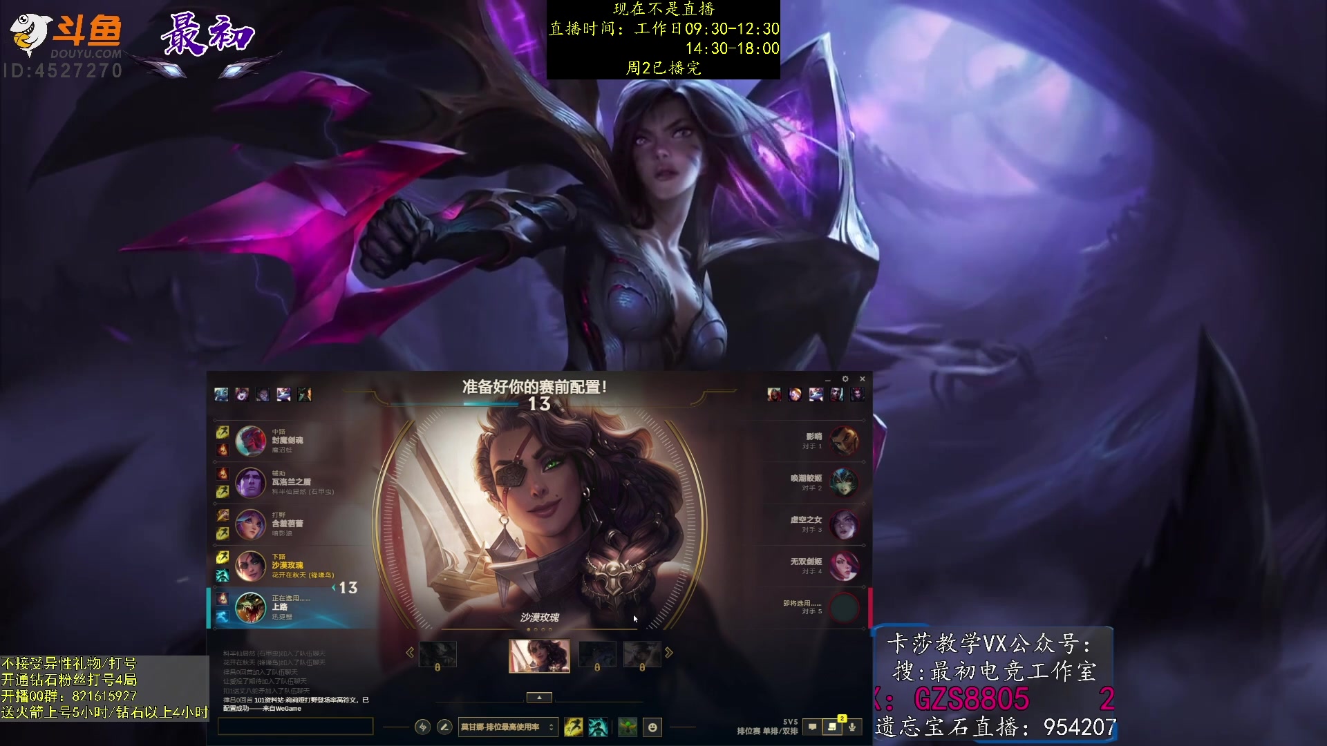 【2023-01-10 21点场】最初卡莎：永动机卡莎！贾修莎弥拉！