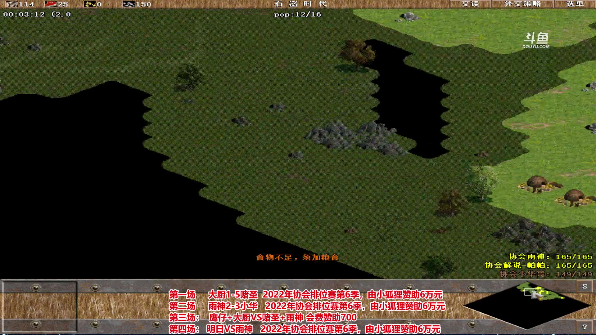 【2023-01-10 20点场】罗马协会：罗马复兴巅峰对决
