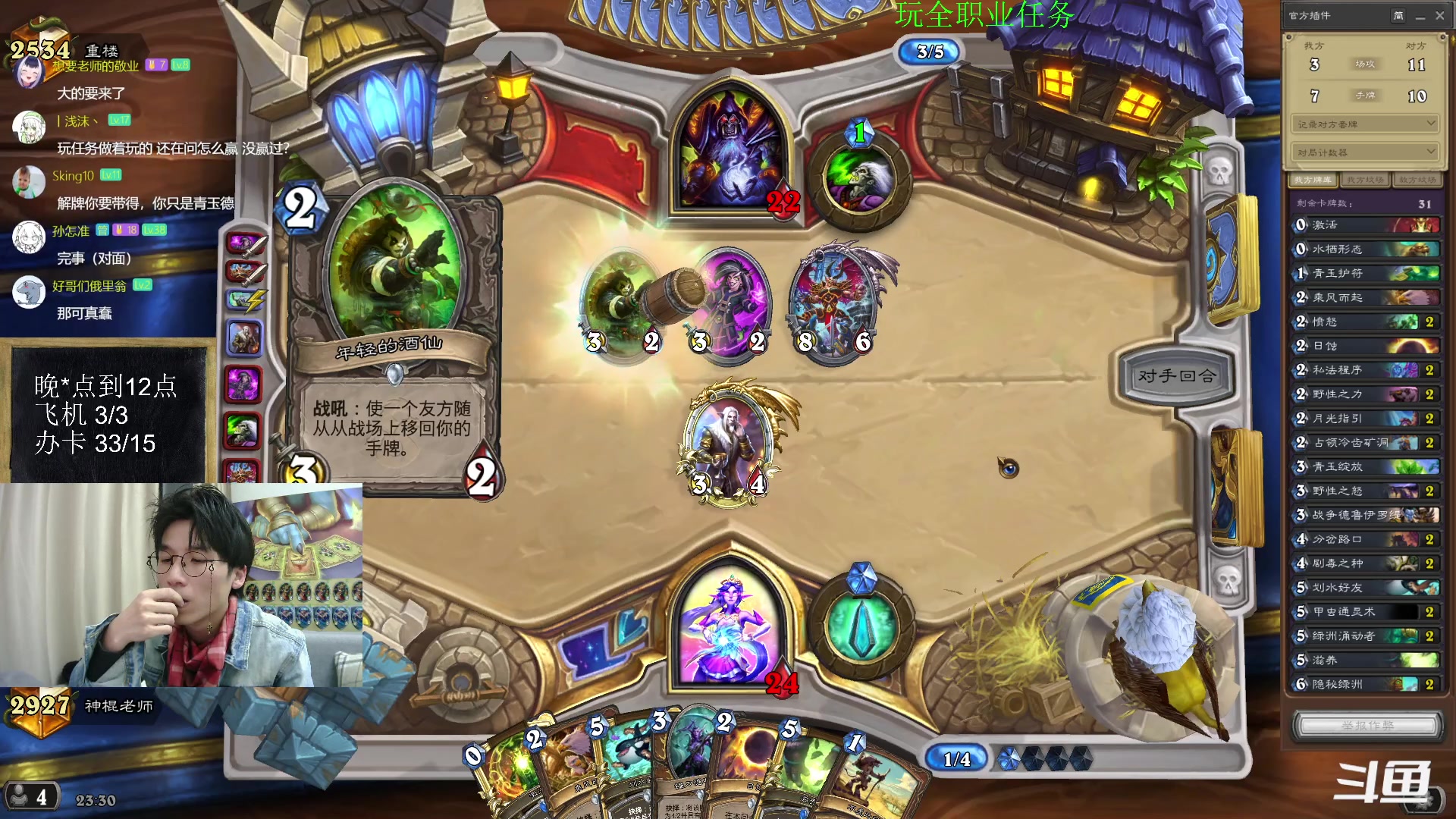 【2023-01-10 22点场】神棍老师麦迪文：神棍老师：偶尔迟到的直播间