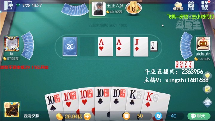 4678八雀牌：这把让下家配合的好！把对家卡的死死的！