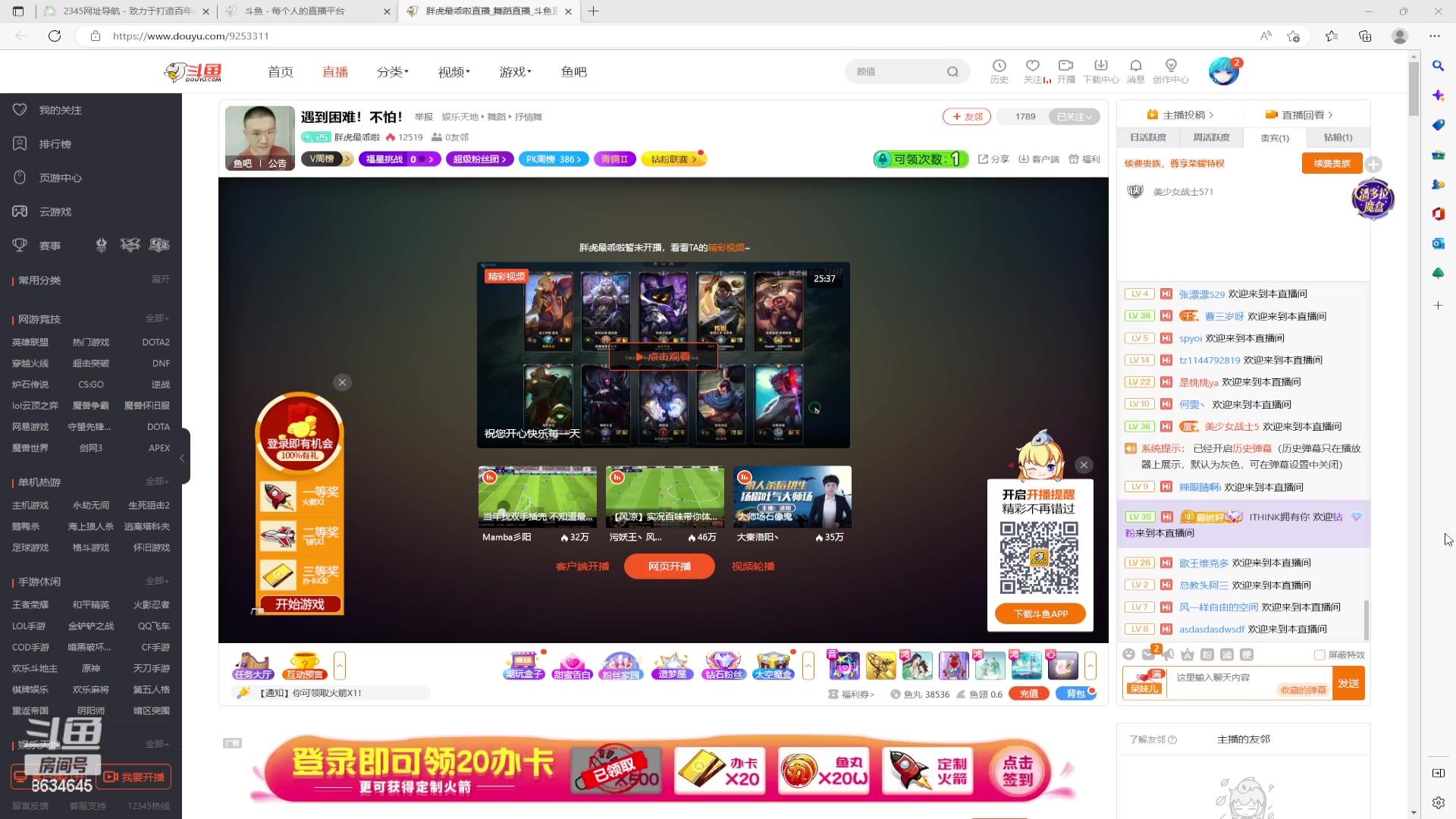 【2023-01-06 14点场】美少女战士5：一百万人正在观看的身残志坚主播