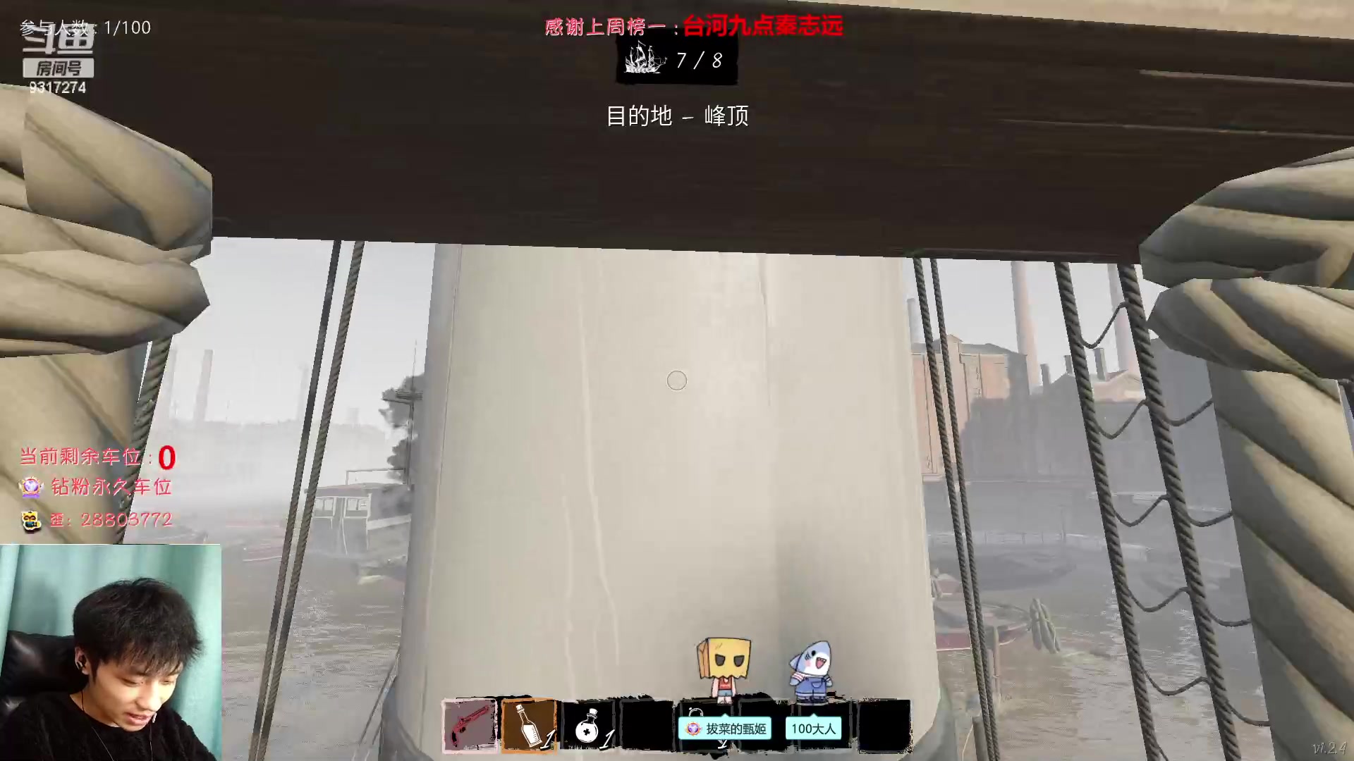 【2023-01-10 19点场】100大人：恐鬼症 万场主播 带你原地起飞