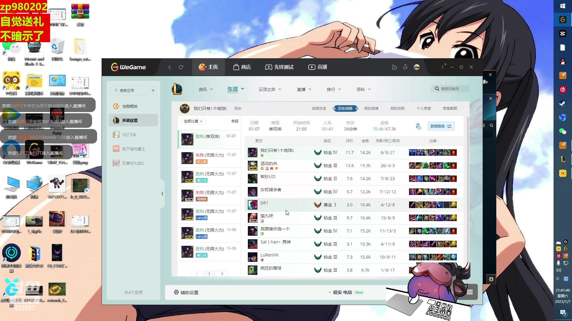 【2023-01-07 21点场】神牛教丶教主：ap牛头ap牛头ap牛头ap牛头