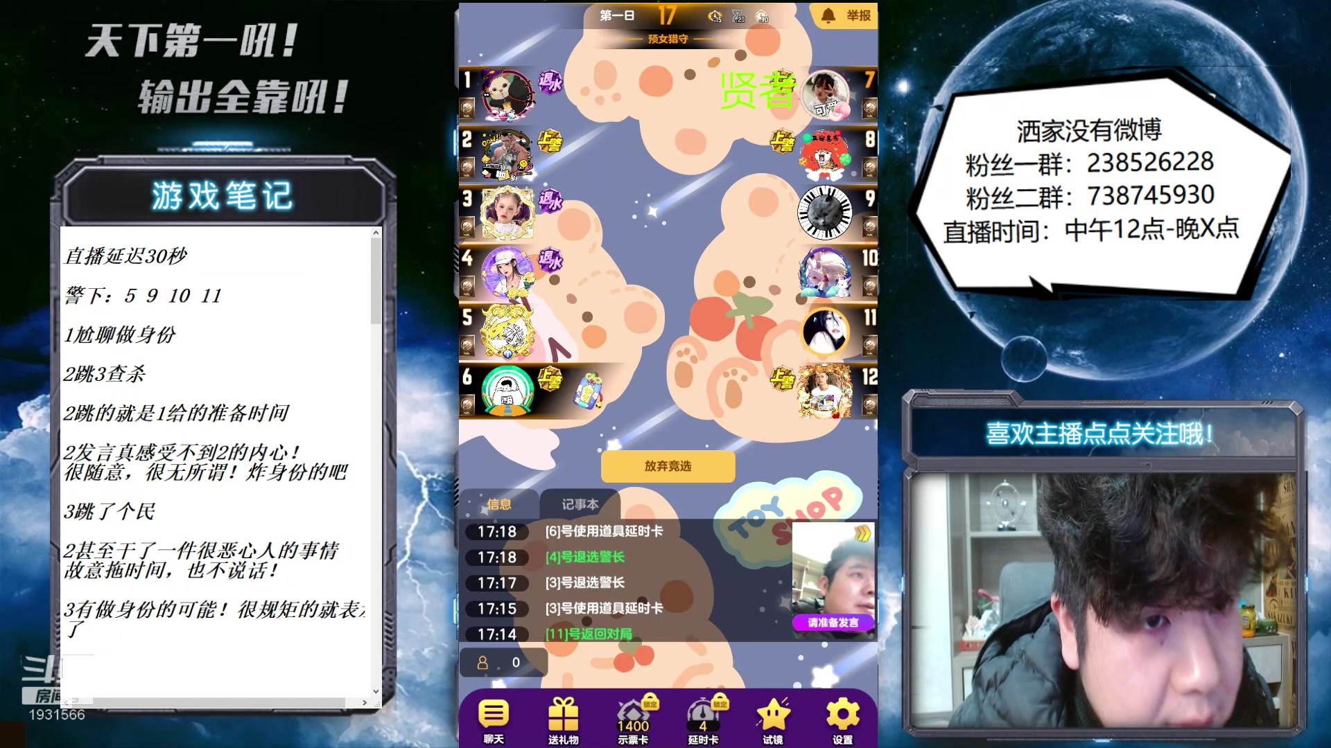 【2023-01-11 16点场】天下第一吼：好好好！你好我好咱们都好！
