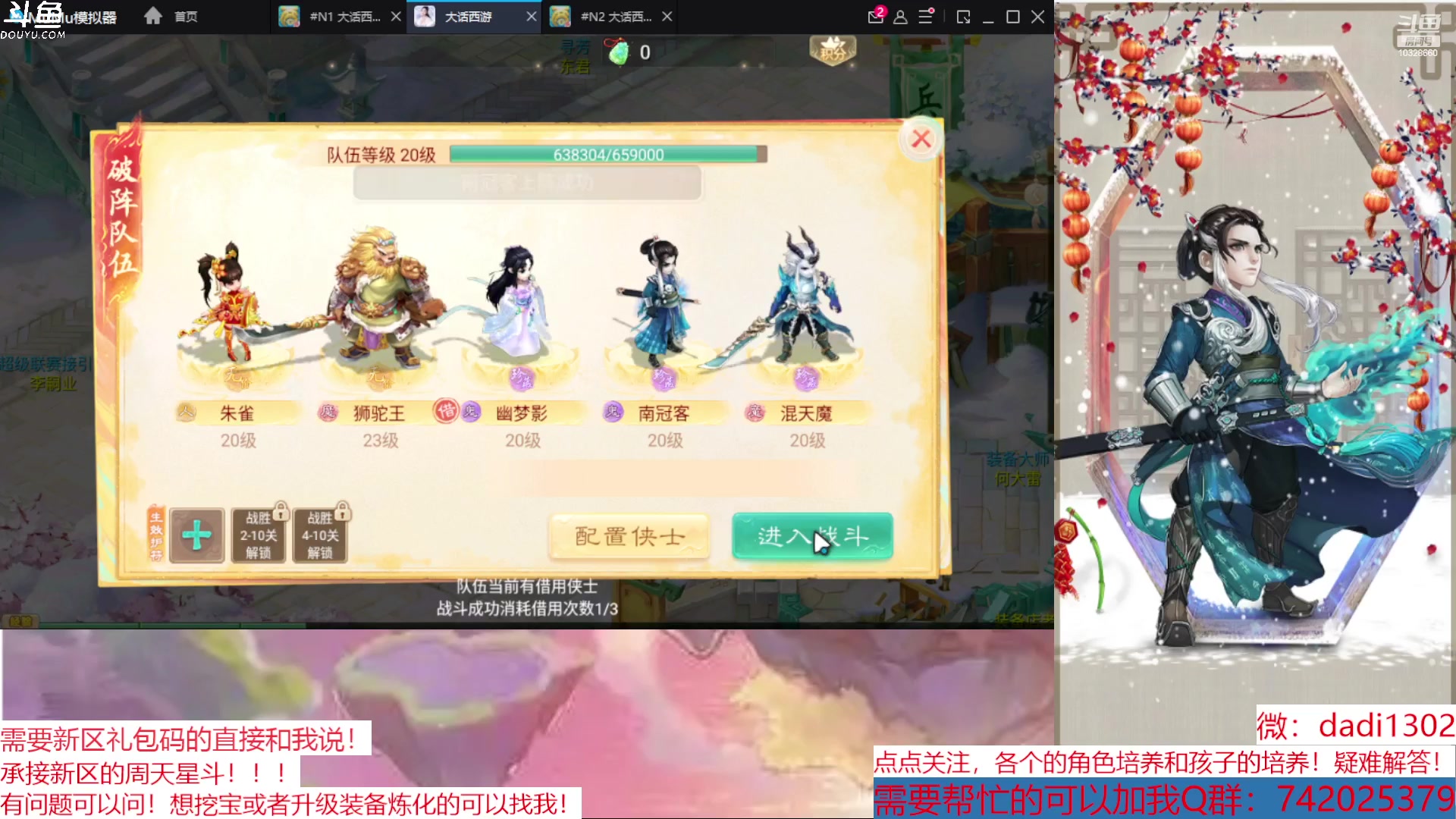 【2023-01-10 18点场】鋼少：2023周天来吧！