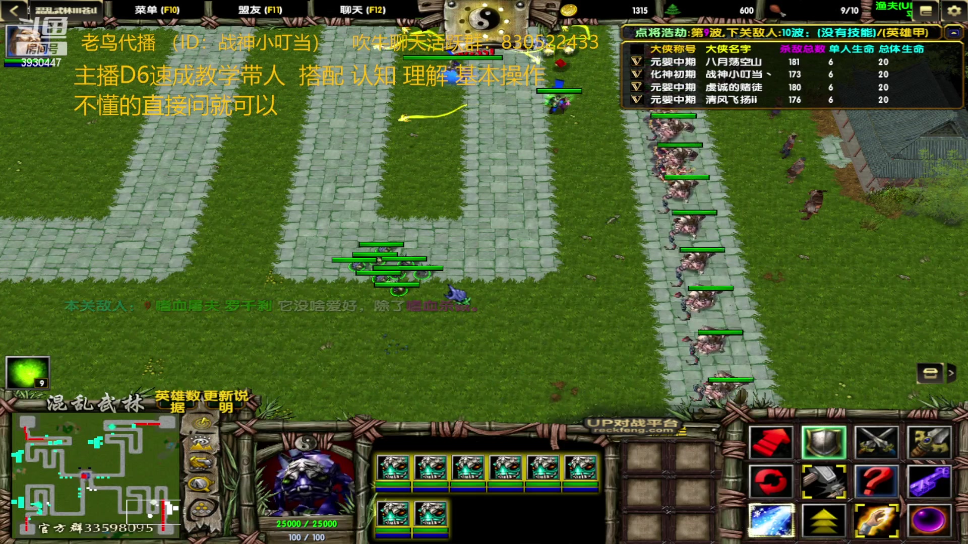 【2023-01-10 15点场】TD菜鸟1：混乱武林TD菜鸟1的直播间