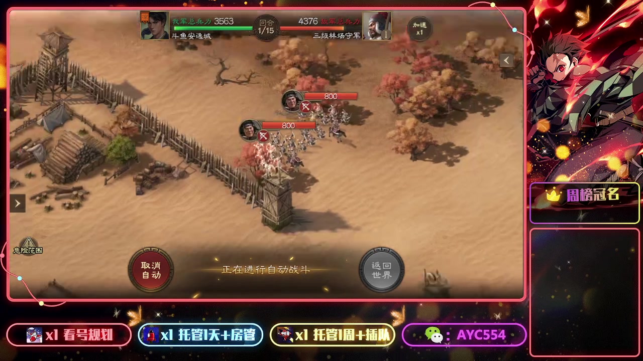 【2023-01-11 09点场】安逸城GG：【三国志战棋版】同观沧海