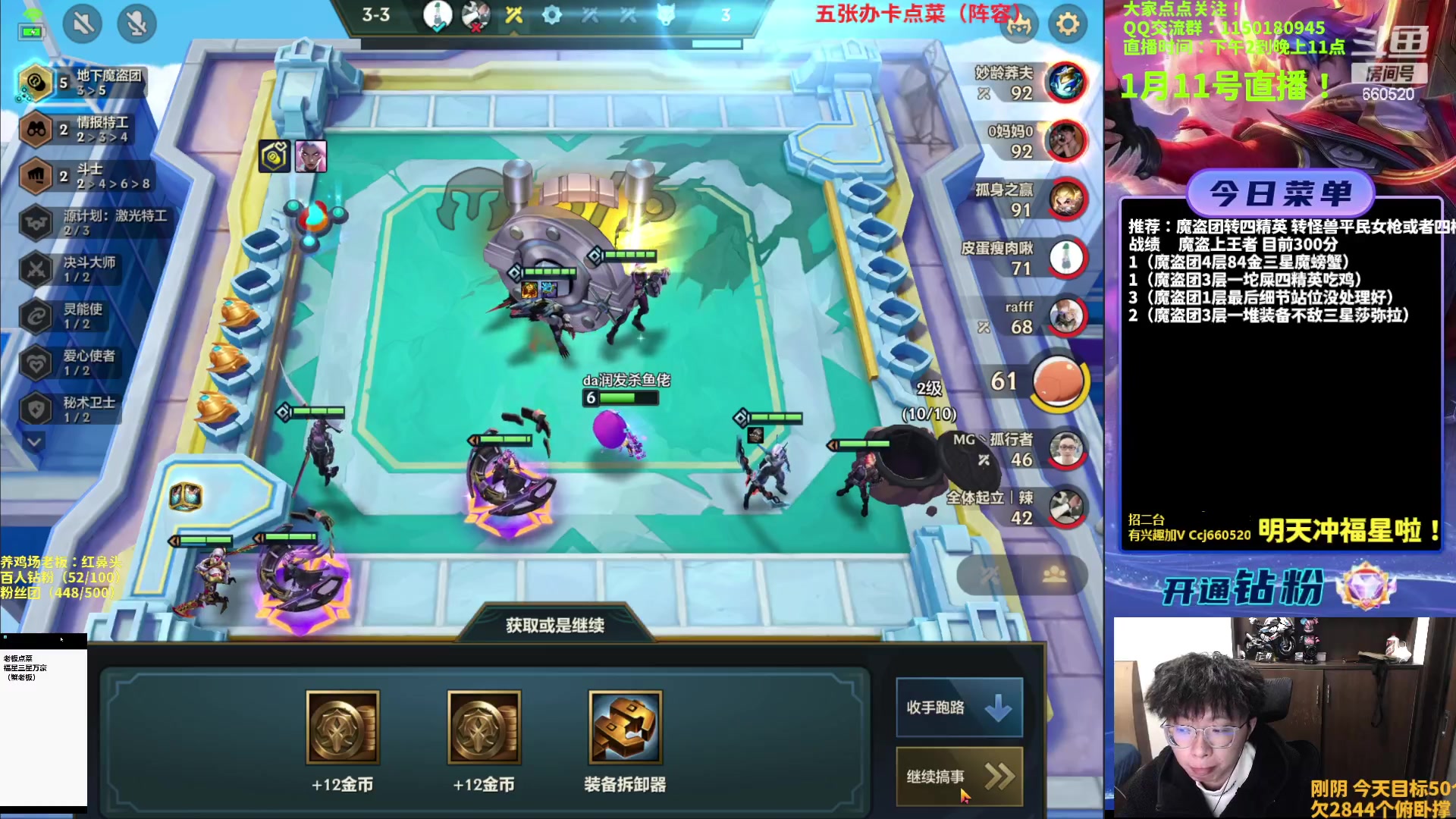 【2023-01-11 15点场】不太嘻哈的Ccj：魔盗团三星五费上王者！