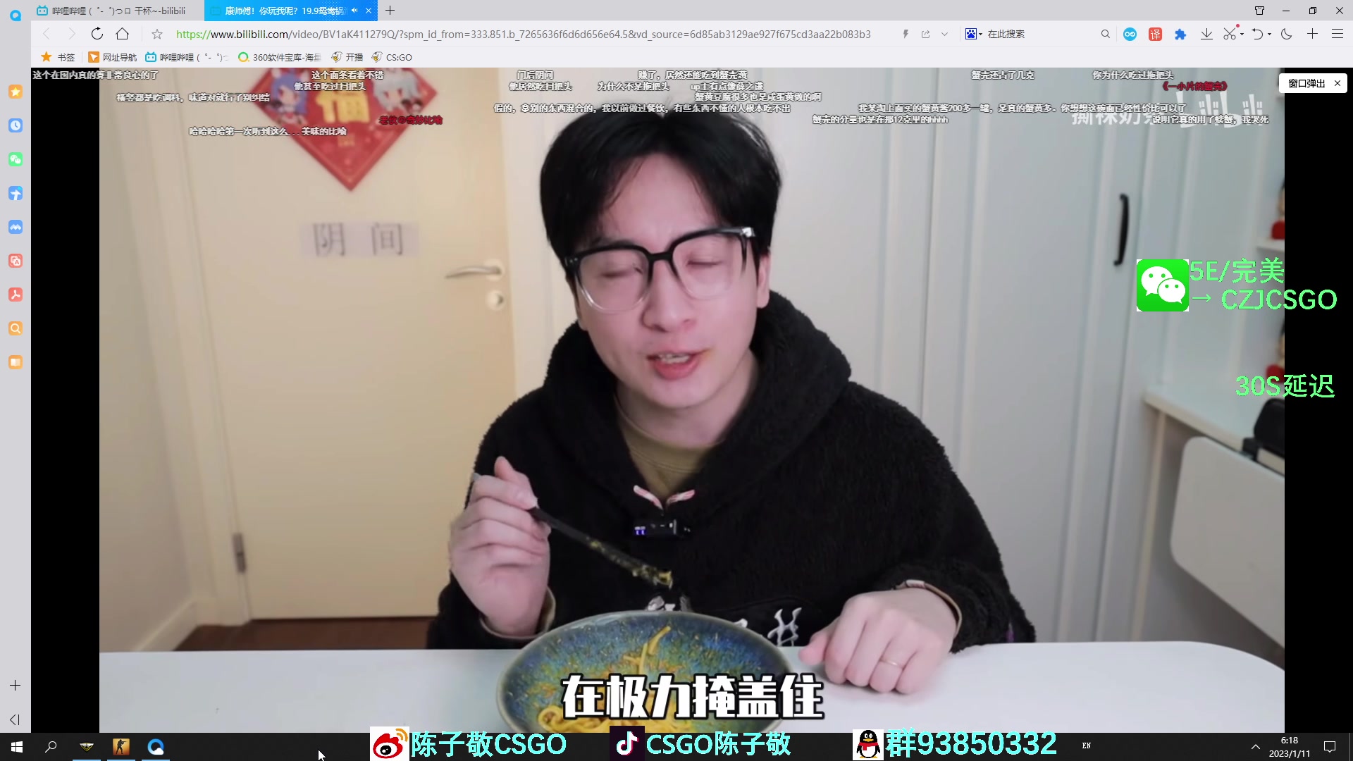 【2023-01-11 05点场】陈子敬丶：【陈子敬】完美新赛季定级