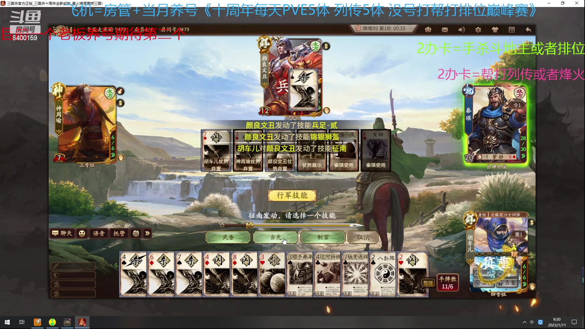 【2023-01-11 08点场】断梦花开到黎明：新的月需要养号的兄弟可以搞了！