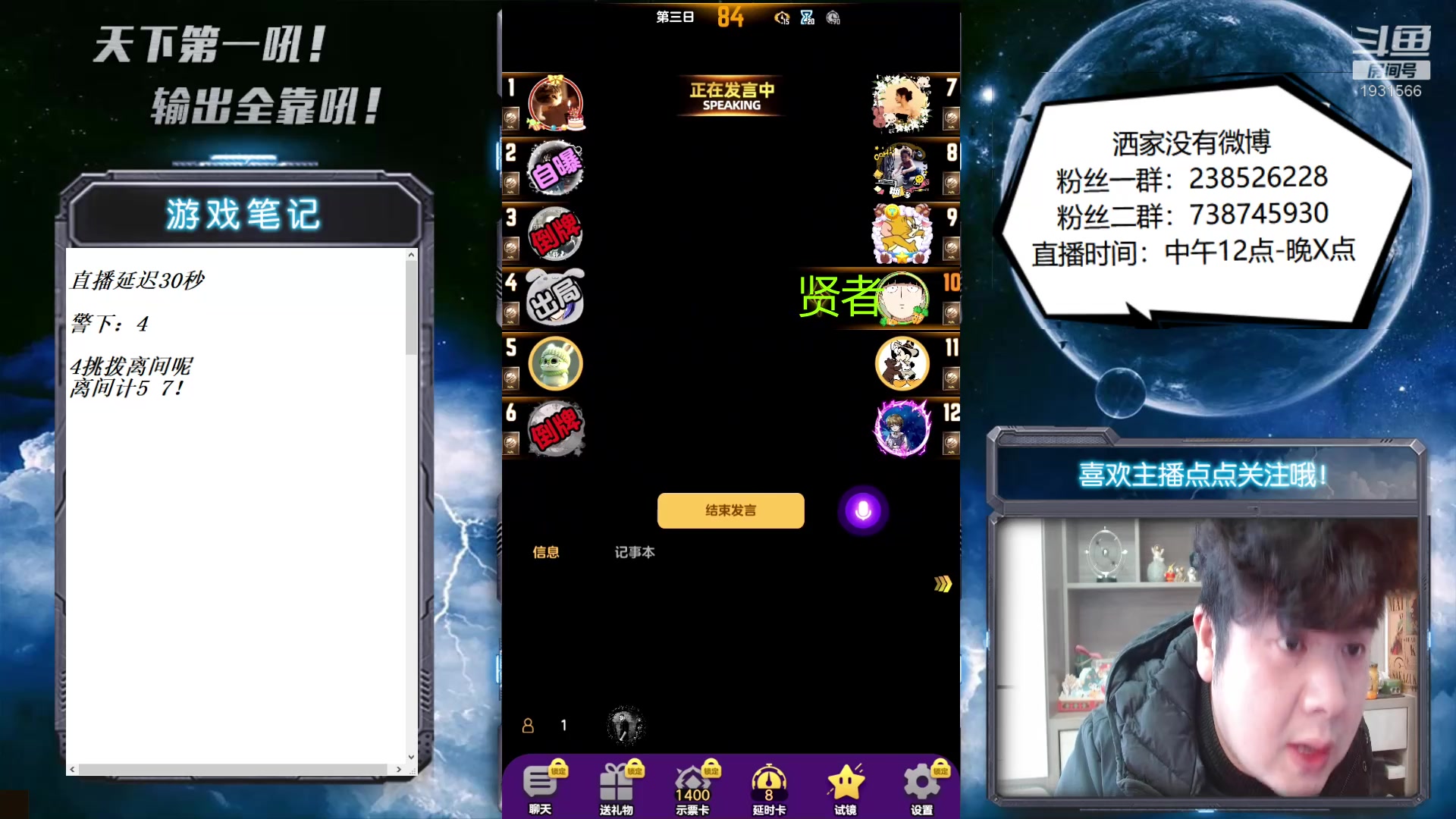 【2023-01-11 14点场】天下第一吼：好好好！你好我好咱们都好！