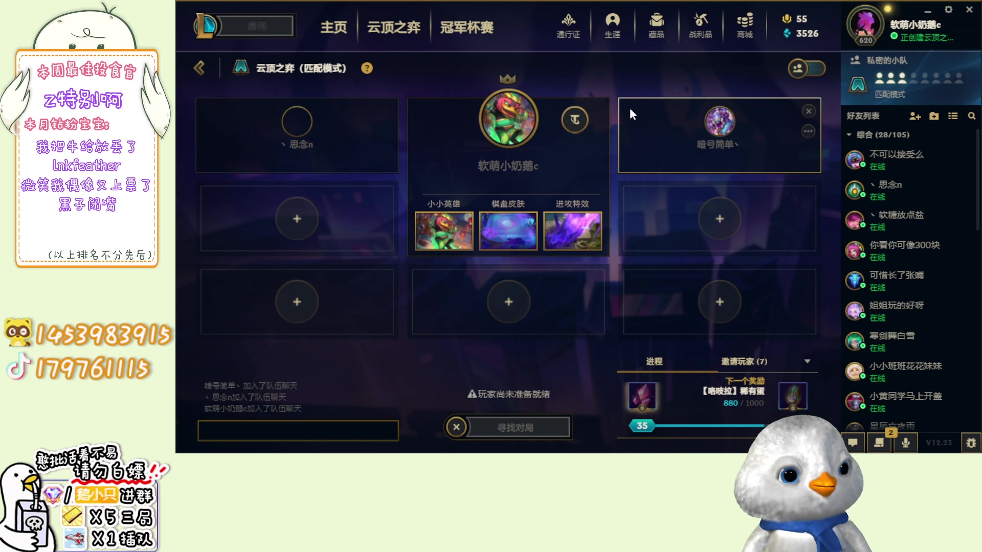 【2023-01-08 21点场】内只鹅：【小奶团】霉菜扣鹅