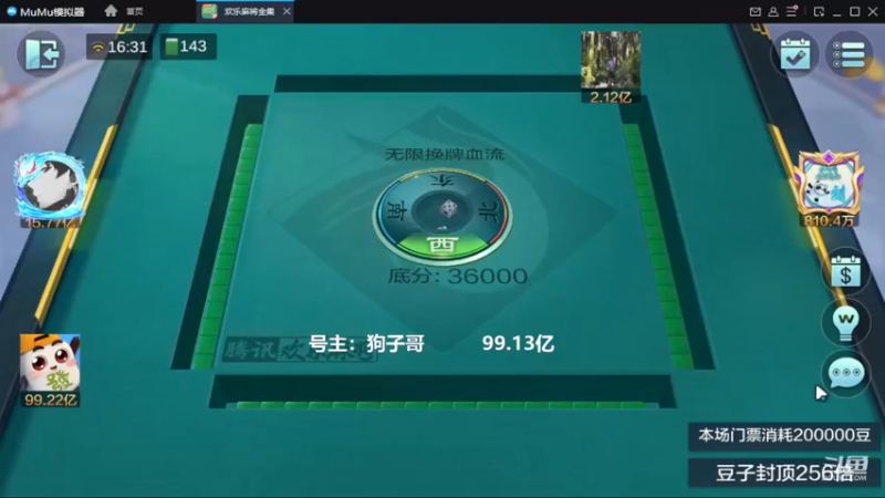 无限换牌，正9000W
