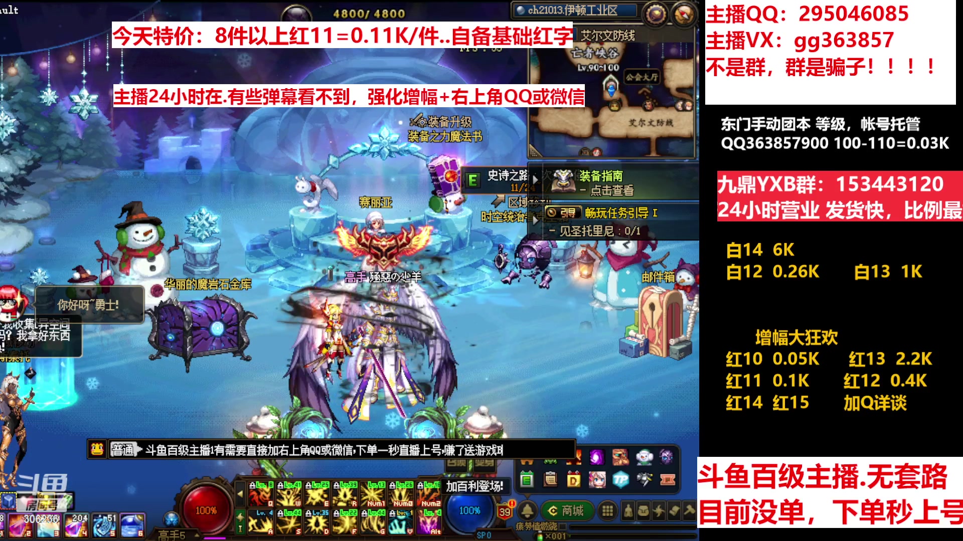 【2023-01-10 22点场】主播东门：东门：增幅大狂欢来了